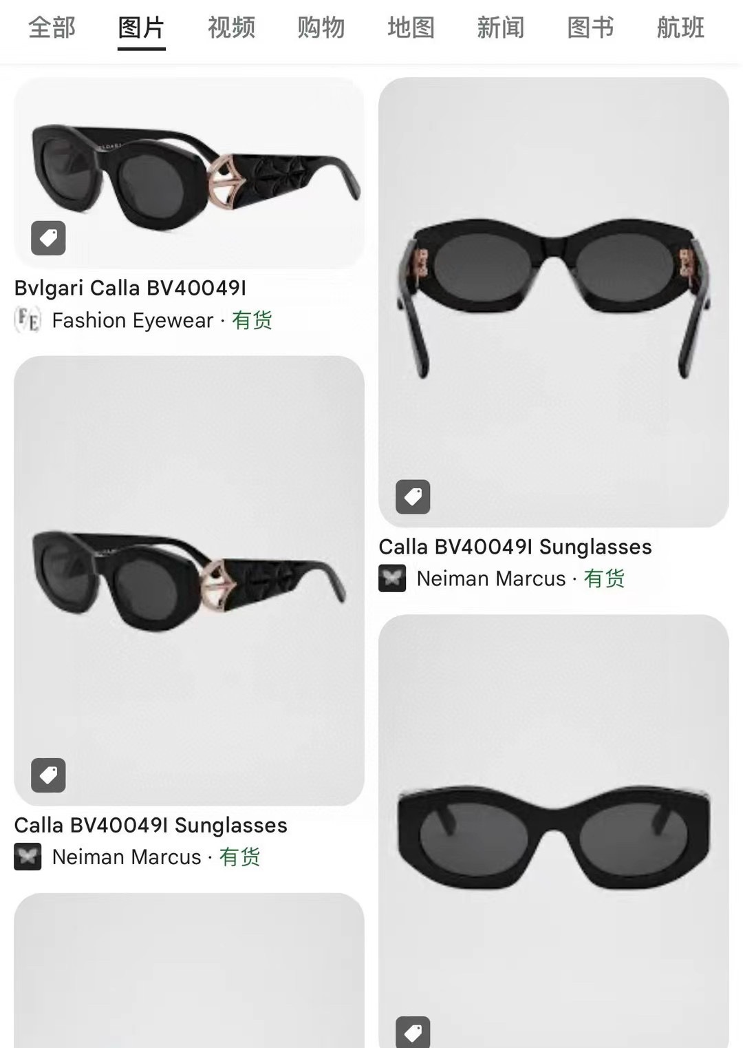  ‼️ 模特图 BVLGA*
MODEL：BV40049I
SIZE：51口22-145