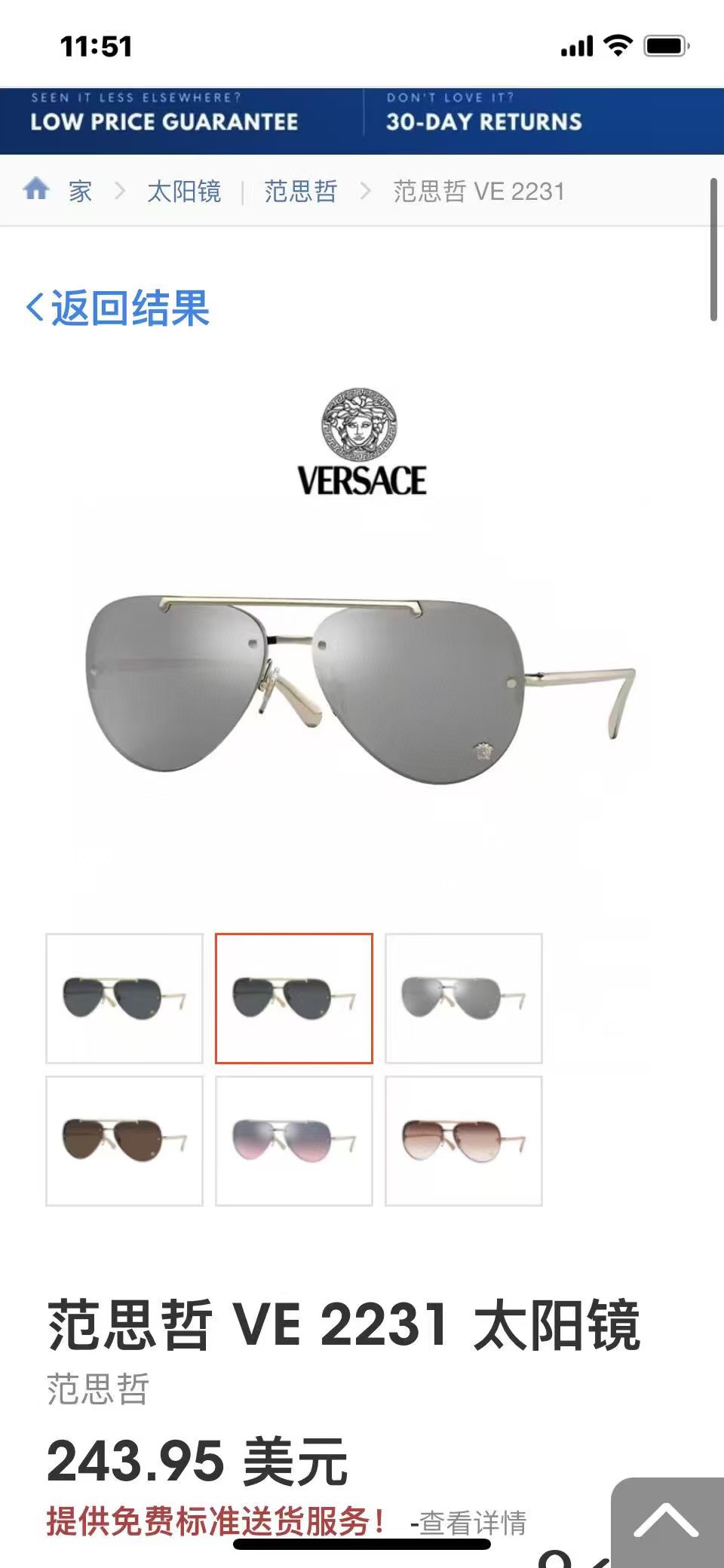 Imagen oficial, modelo: VE2231