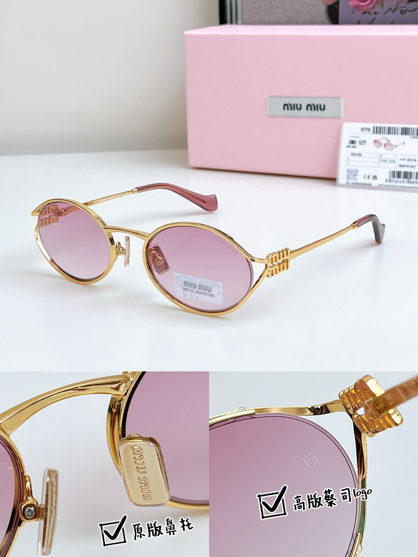  𝗠𝗜𝗨𝗠𝗜𝗨 高版本 
原版鼻托 蔡司logo镜片
MOD：SMU52y 
SIZE：54口21-12