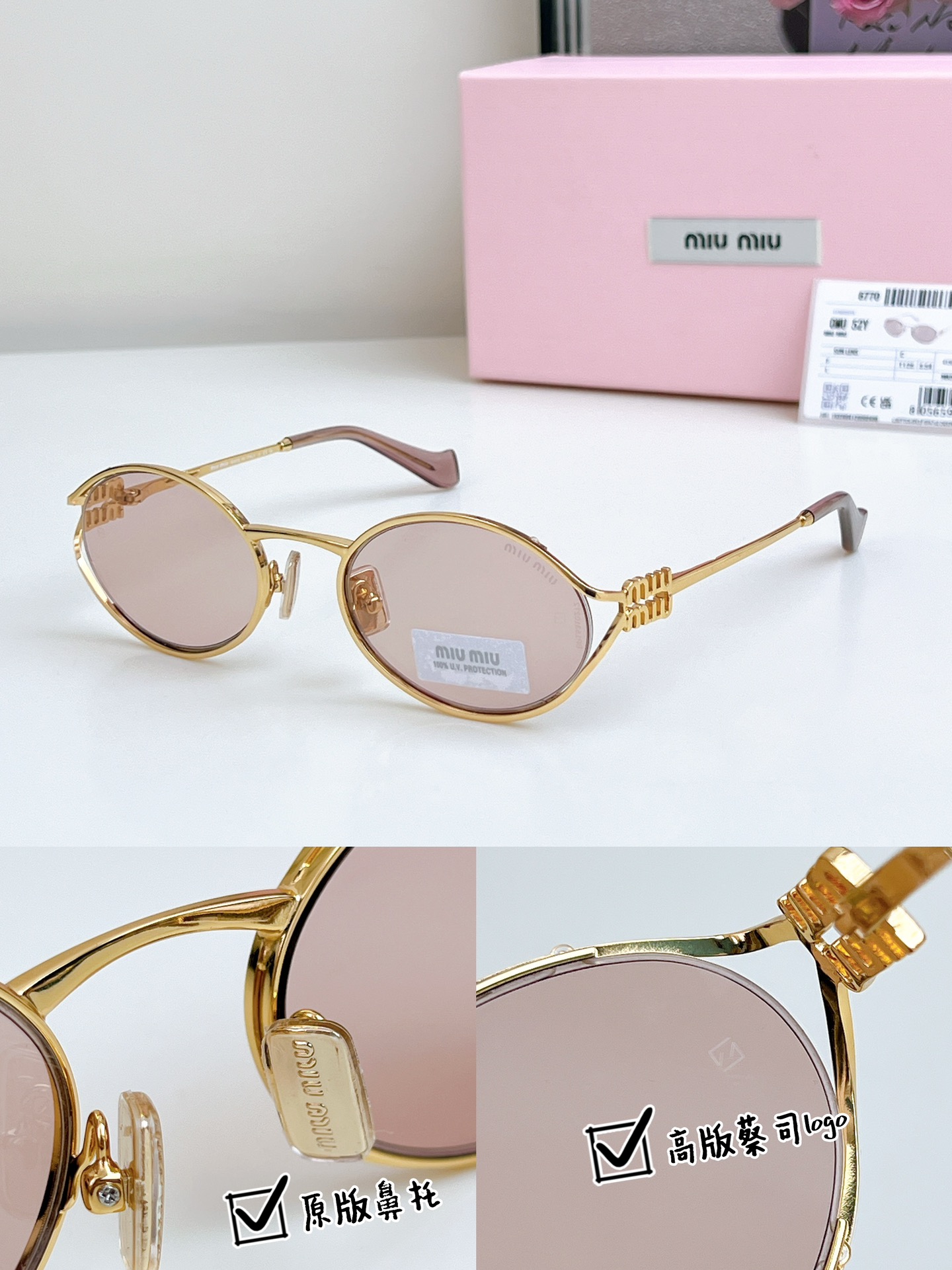  𝗠𝗜𝗨𝗠𝗜𝗨 高版本 
原版鼻托 蔡司logo镜片
MOD：SMU52y 
SIZE：54口21-12