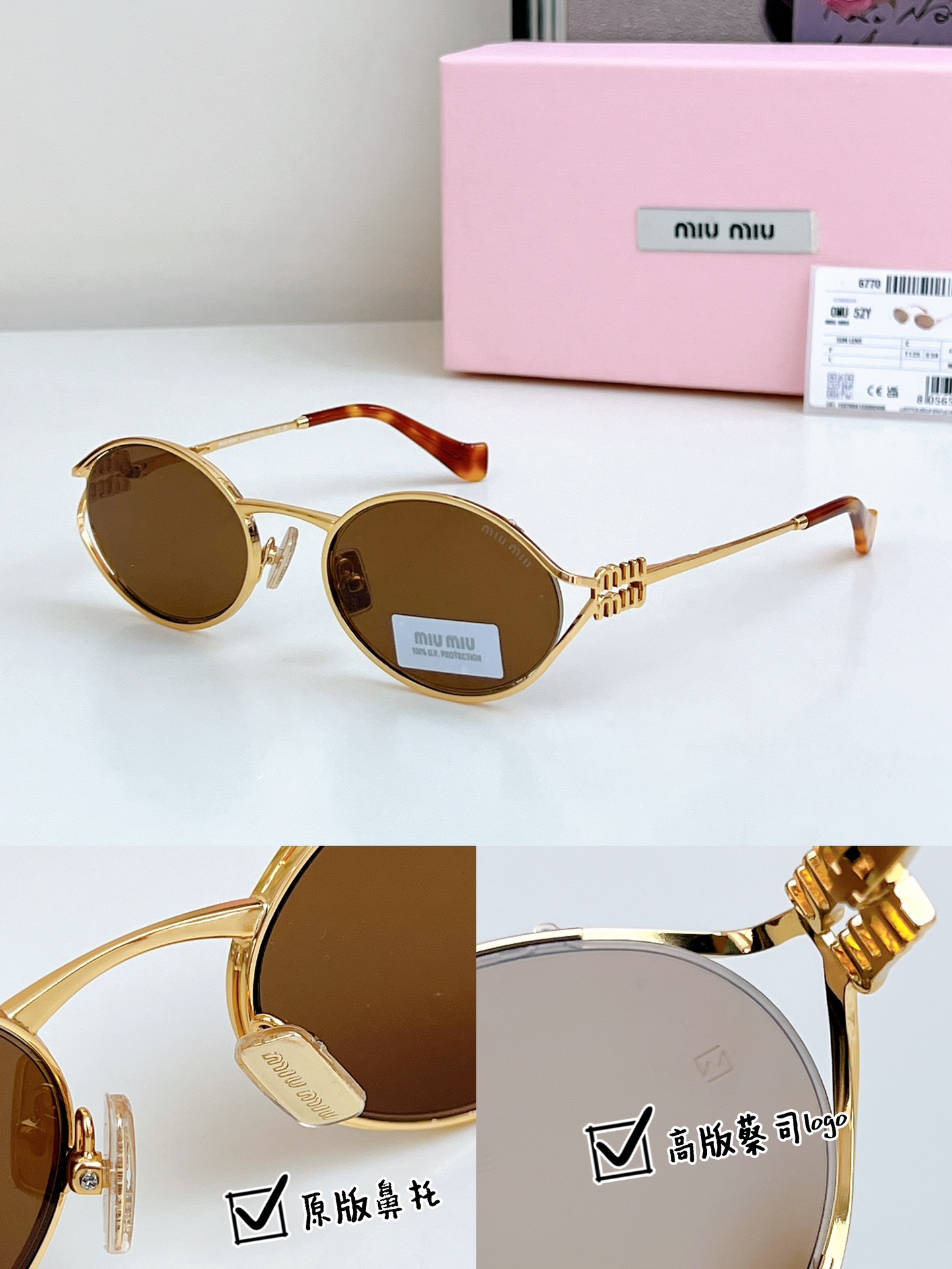 𝗠𝗜𝗨𝗠𝗜𝗨 高版本 
原版鼻托 蔡司logo镜片
MOD：SMU52y 
SIZE：54口21-12