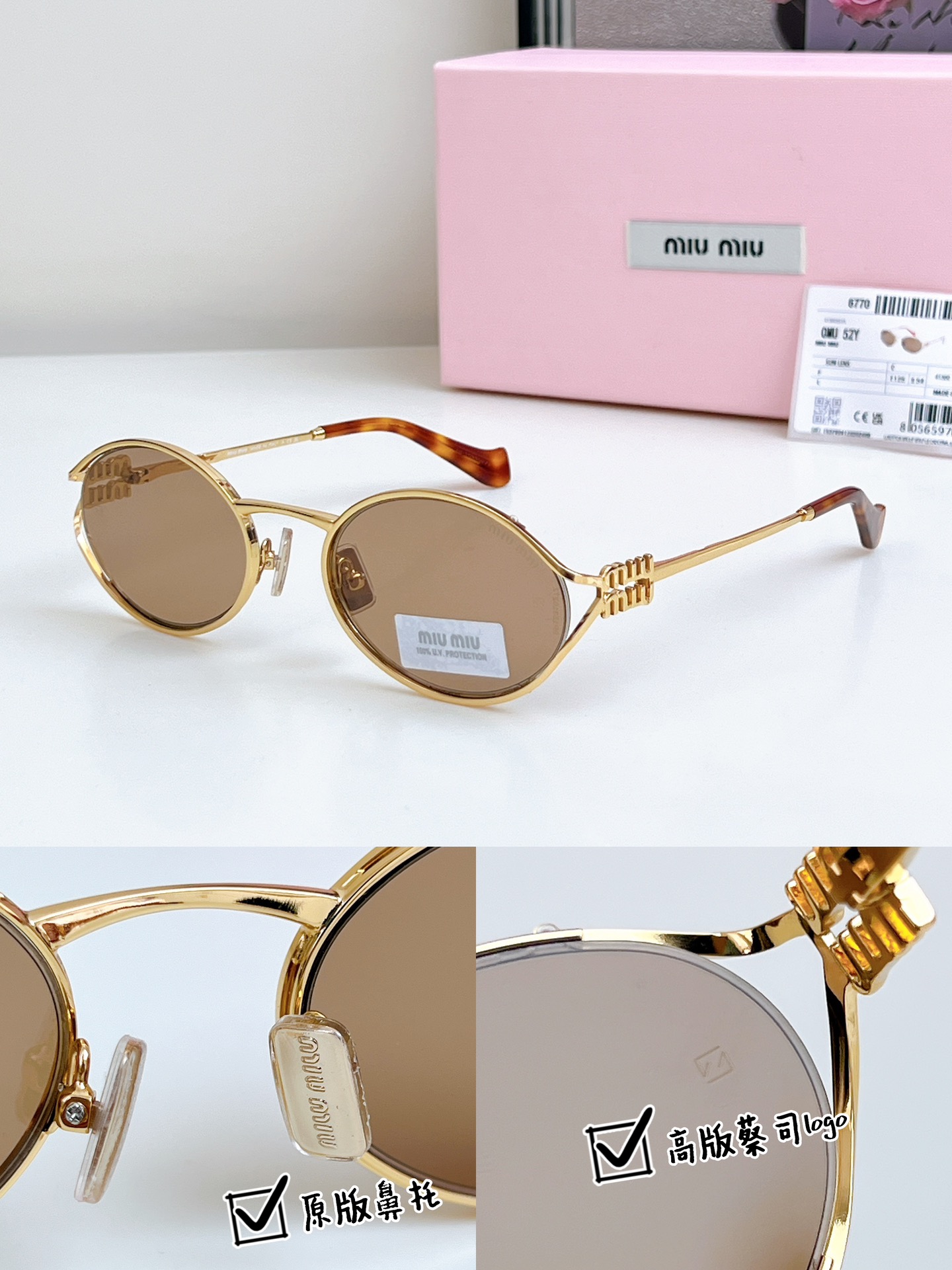  𝗠𝗜𝗨𝗠𝗜𝗨 高版本 
原版鼻托 蔡司logo镜片
MOD：SMU52y 
SIZE：54口21-12