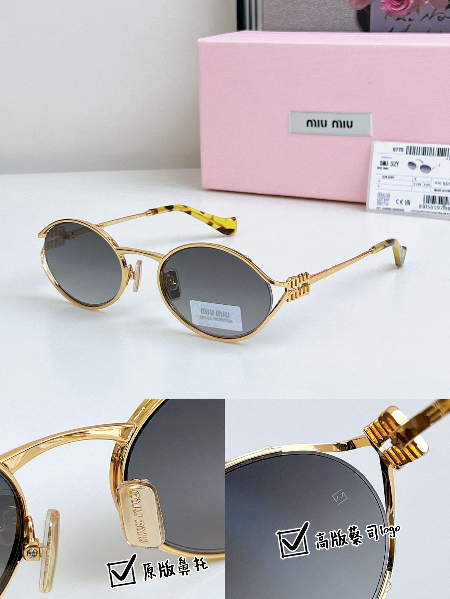  𝗠𝗜𝗨𝗠𝗜𝗨 高版本 
原版鼻托 蔡司logo镜片
MOD：SMU52y 
SIZE：54口21-12