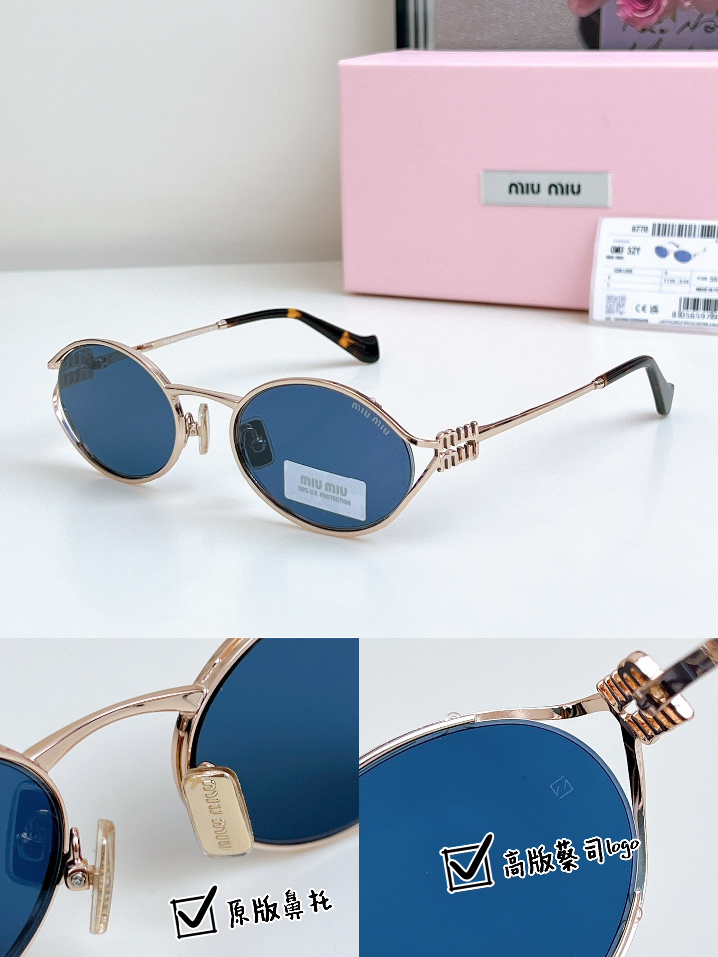  𝗠𝗜𝗨𝗠𝗜𝗨 高版本 
原版鼻托 蔡司logo镜片
MOD：SMU52y 
SIZE：54口21-12