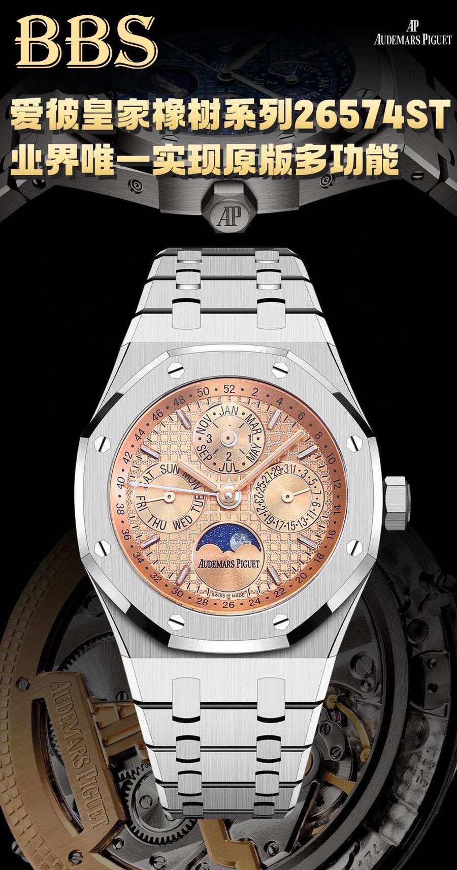 [Audemars Piguet Watches]BBS Audemars Piguet Royal Oak Series Complex function
