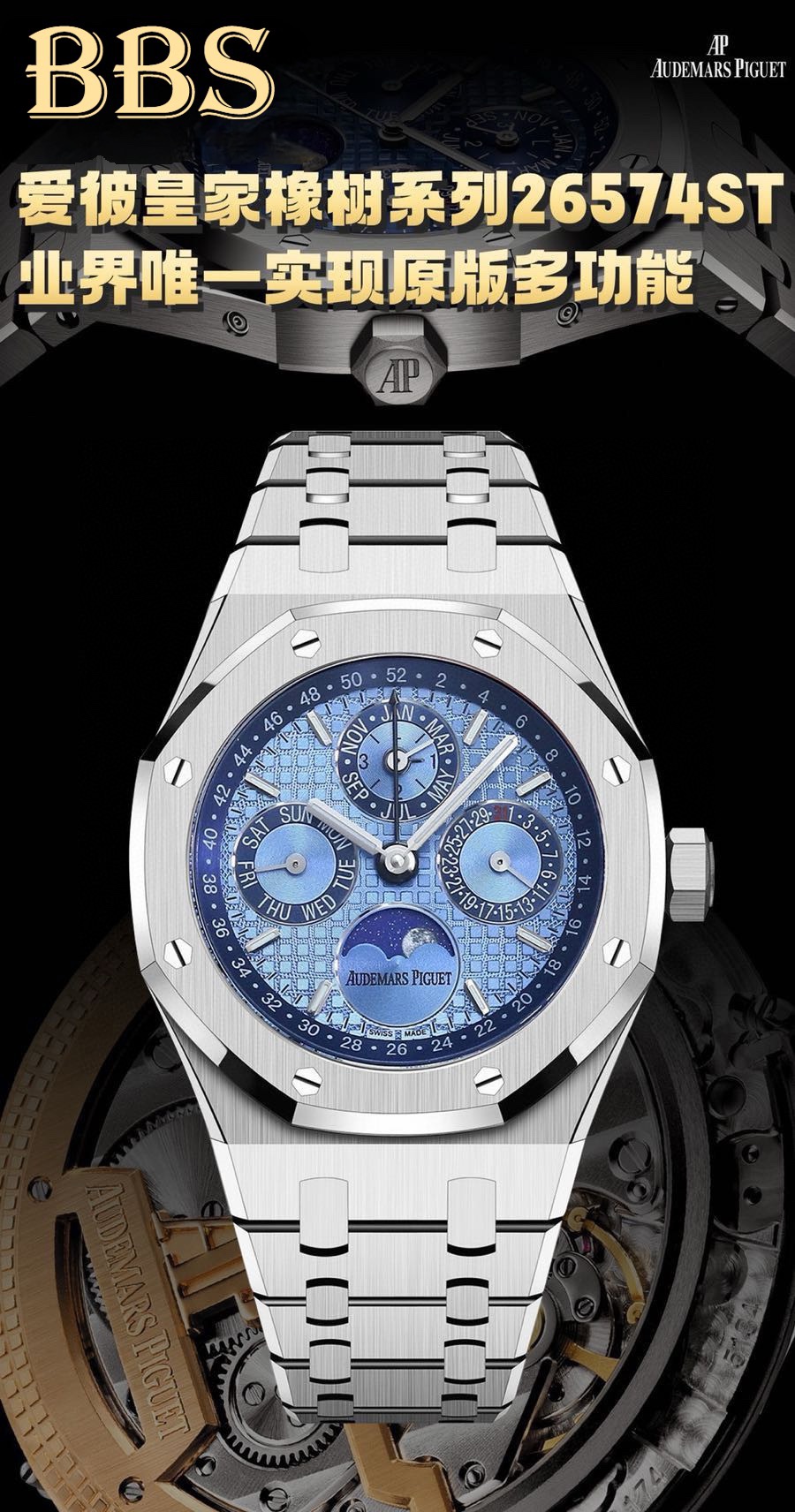 [Audemars Piguet Watches]BBS Audemars Piguet Royal Oak Series Complex function