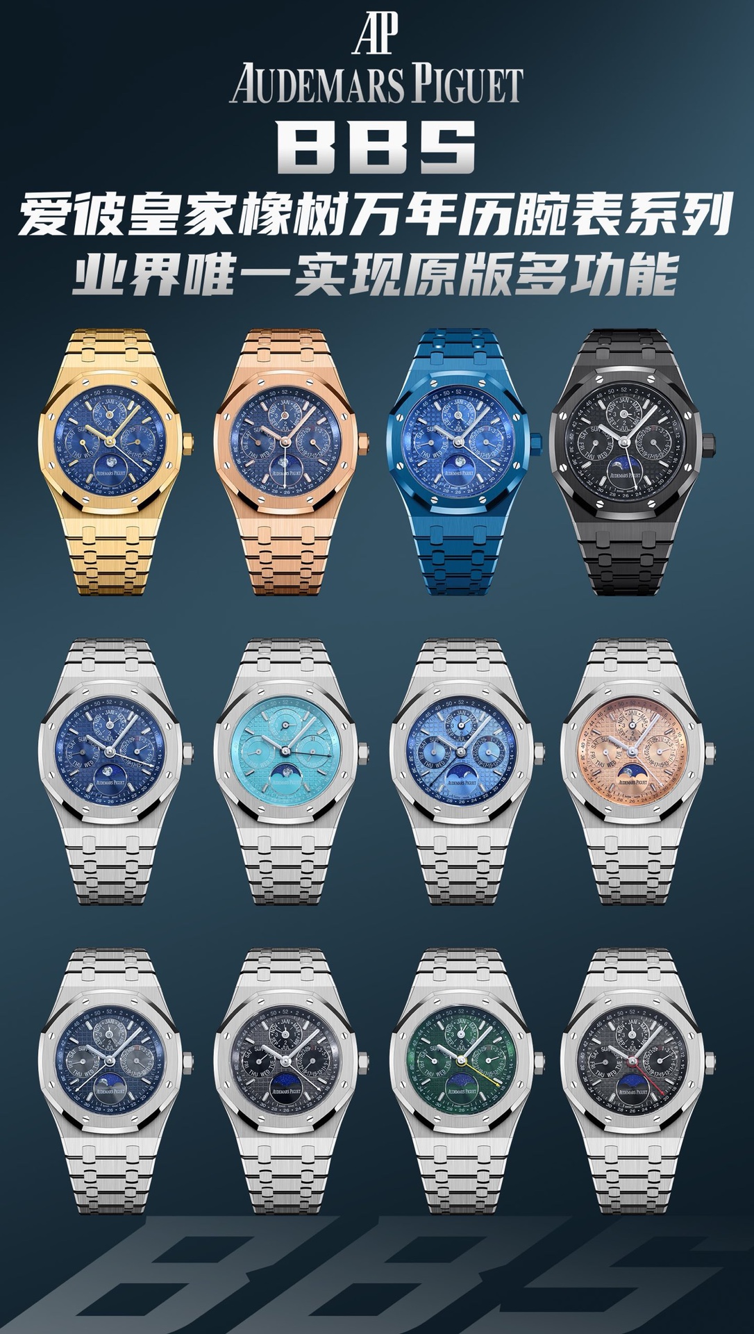 [Audemars Piguet Watches]BBS Audemars Piguet Royal Oak Series Complex function