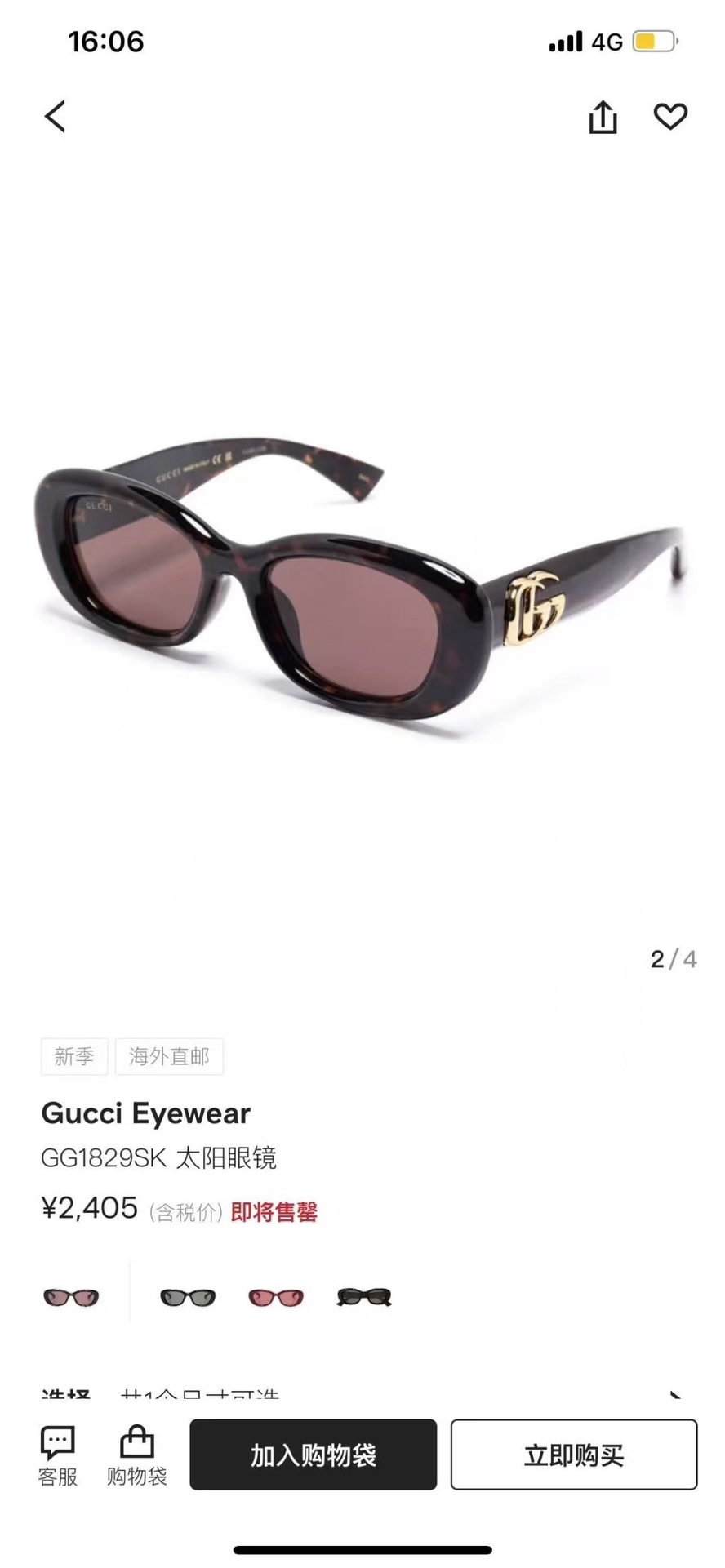  ‼️ 官网图 GUCC*🐝🐝🐝MODEL：GG1829SK🐝🐝SIZE：53口17-145🐝🐝🐝倪妮同