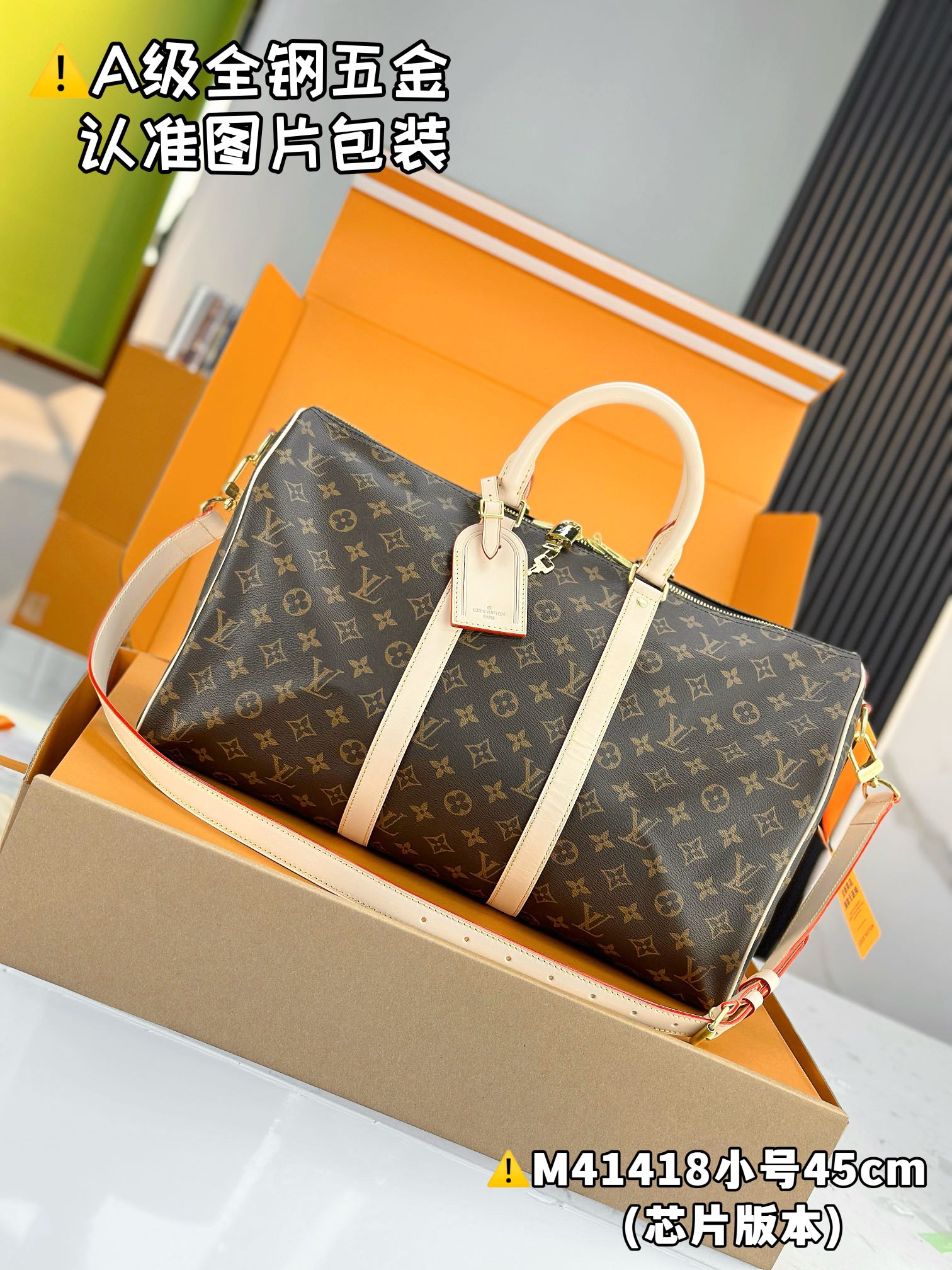 NO:551435,M41418 presbyopic small size (all steel hardware) [chip version with full set of counter packaging] KEEPALL BANDOULIRE 45 travel bag Keepall 45 travel bag, cut from the new iconic Monogram Eclipse canvas. Since the year, Keepall  This series of bags has accompanied generations of travelers around the world. This new version of the travel bag is equipped with multiple comfortable leather handles, a strap for casual cross-body wear and a shiny padlock, making it a companion for short trips. 45 x 27 x 20 cm (length x height x width) 108121250,19860909M41418老花小号（全钢五金）【芯片版配全套专柜包装】 KEEPALL BANDOULIRE 45 旅行袋 Keepall 45 旅行袋,由全新标志性 Monogram Eclipse 帆布裁制而成.自 年以来,Keepall 系列包袋陪伴着一代又一代的旅行者云游四海.此款新版旅行袋配有多个提握舒适的皮革手柄、一条适用于闲适斜挎的包带以及一个闪亮的挂锁,短途旅行的伴侣. 45 x 27 x 20 厘米(长度 x 高 x 宽) 108121250,,Bag