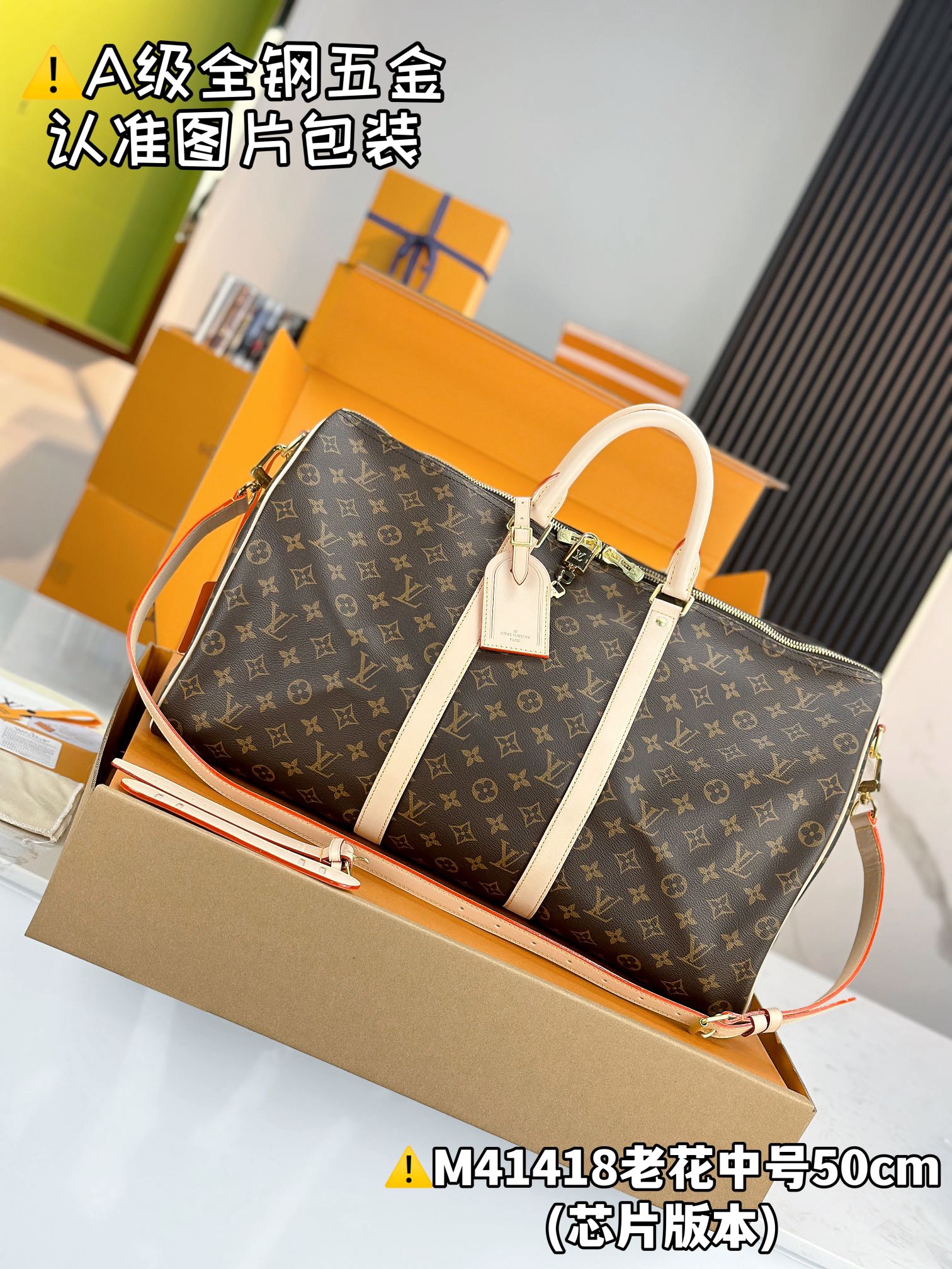 NO:551441,M41418 presbyopic medium size (all steel hardware) [chip version with full set of counter packaging] KEEPALL BANDOULIRE 50 travel bag Keepall 50 travel bag, cut from the new iconic Monogram Eclipse canvas. Since the year, Keepall  This series of bags has accompanied generations of travelers around the world. This new version of the travel bag is equipped with multiple comfortable leather handles, a strap for casual cross-body wear and a shiny padlock, making it a companion for short trips. 50 x 23 x 29 cm (length x height x width).110121280,19860909M41418老花中号（全钢五金）【芯片版配全套专柜包装】 KEEPALL BANDOULIRE 50 旅行袋 Keepall 50 旅行袋,由全新标志性 Monogram Eclipse 帆布裁制而成.自 年以来,Keepall 系列包袋陪伴着一代又一代的旅行者云游四海.此款新版旅行袋配有多个提握舒适的皮革手柄、一条适用于闲适斜挎的包带以及一个闪亮的挂锁,短途旅行的伴侣. 50 x 23 x 29厘米(长度 x 高 x 宽).110121280,,Bag