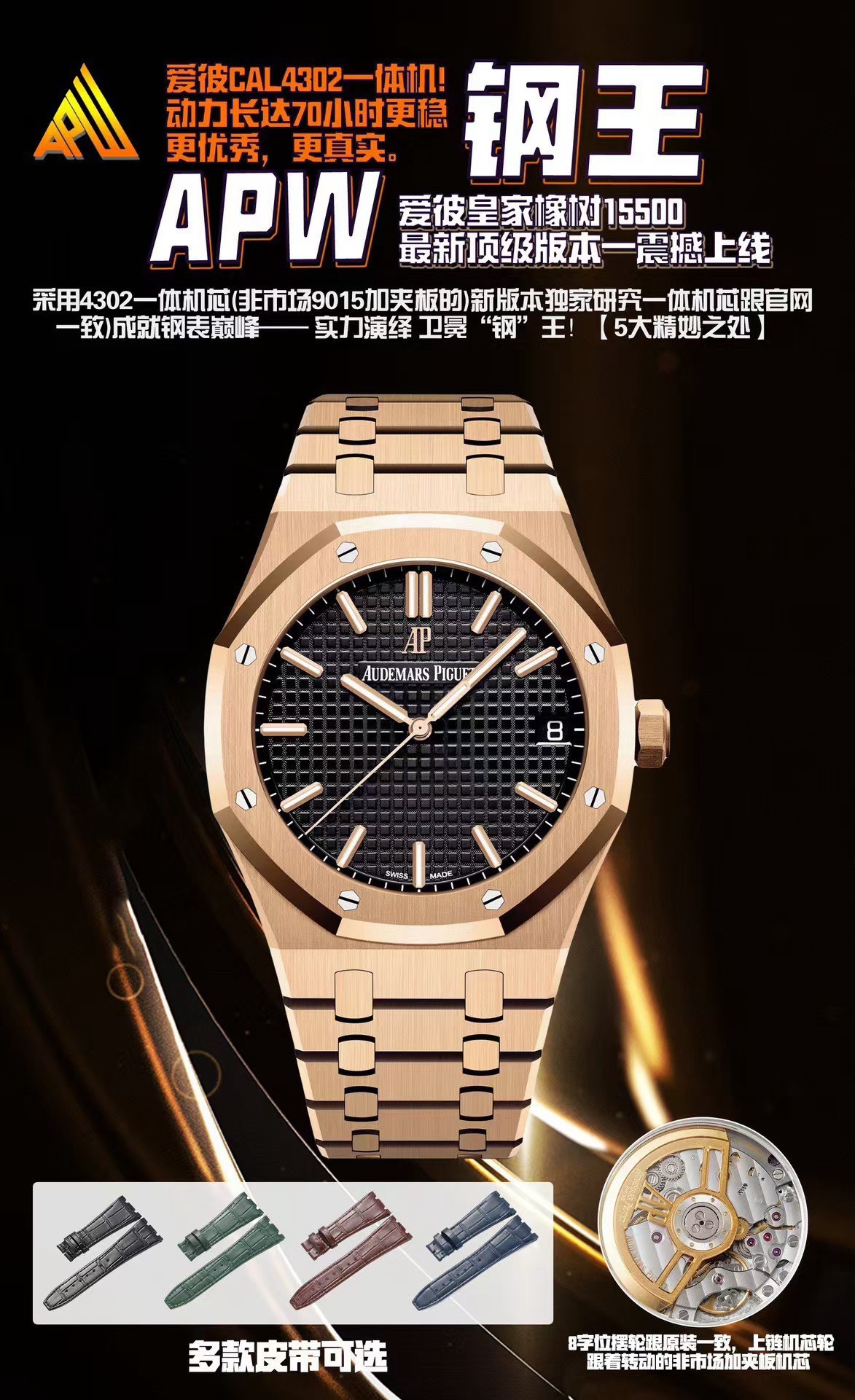 [Audemars Piguet Watches] Achieve the peak strength of steel watches and demo