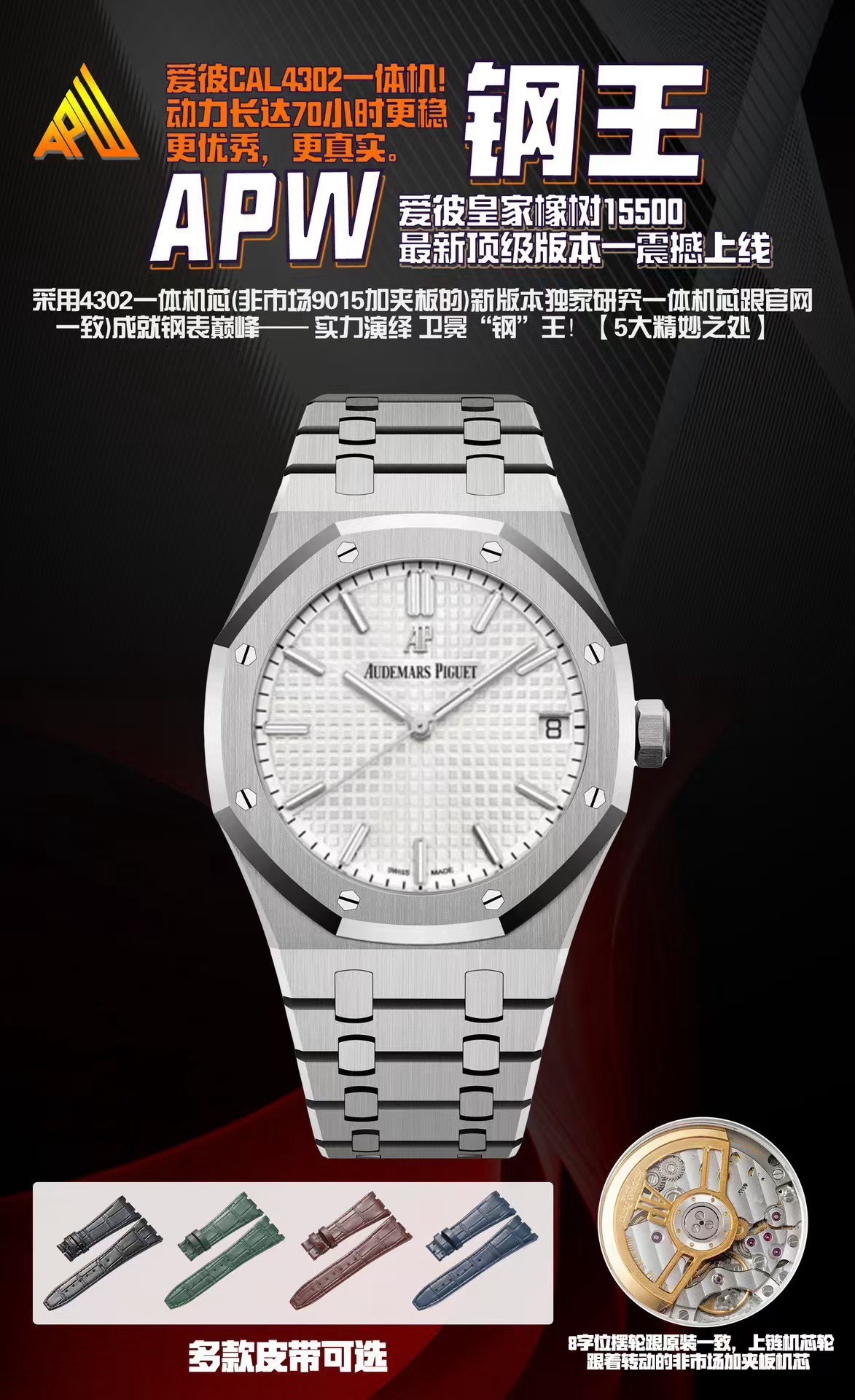 [Audemars Piguet Watches]APW(Steel King The latest top-level version of the Au