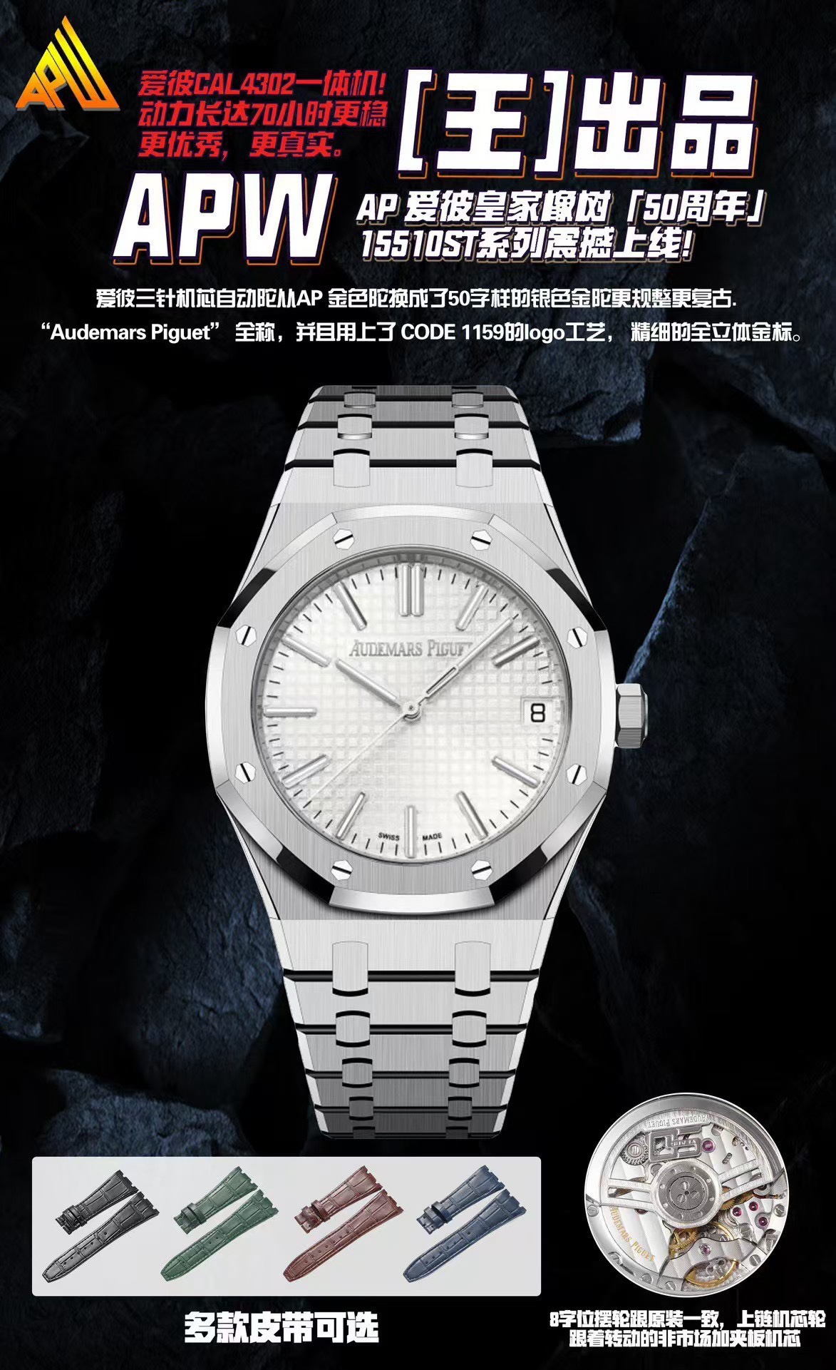 [Audemars Piguet Watches]APW(King produced AP Audemars Piguet Royal Oak