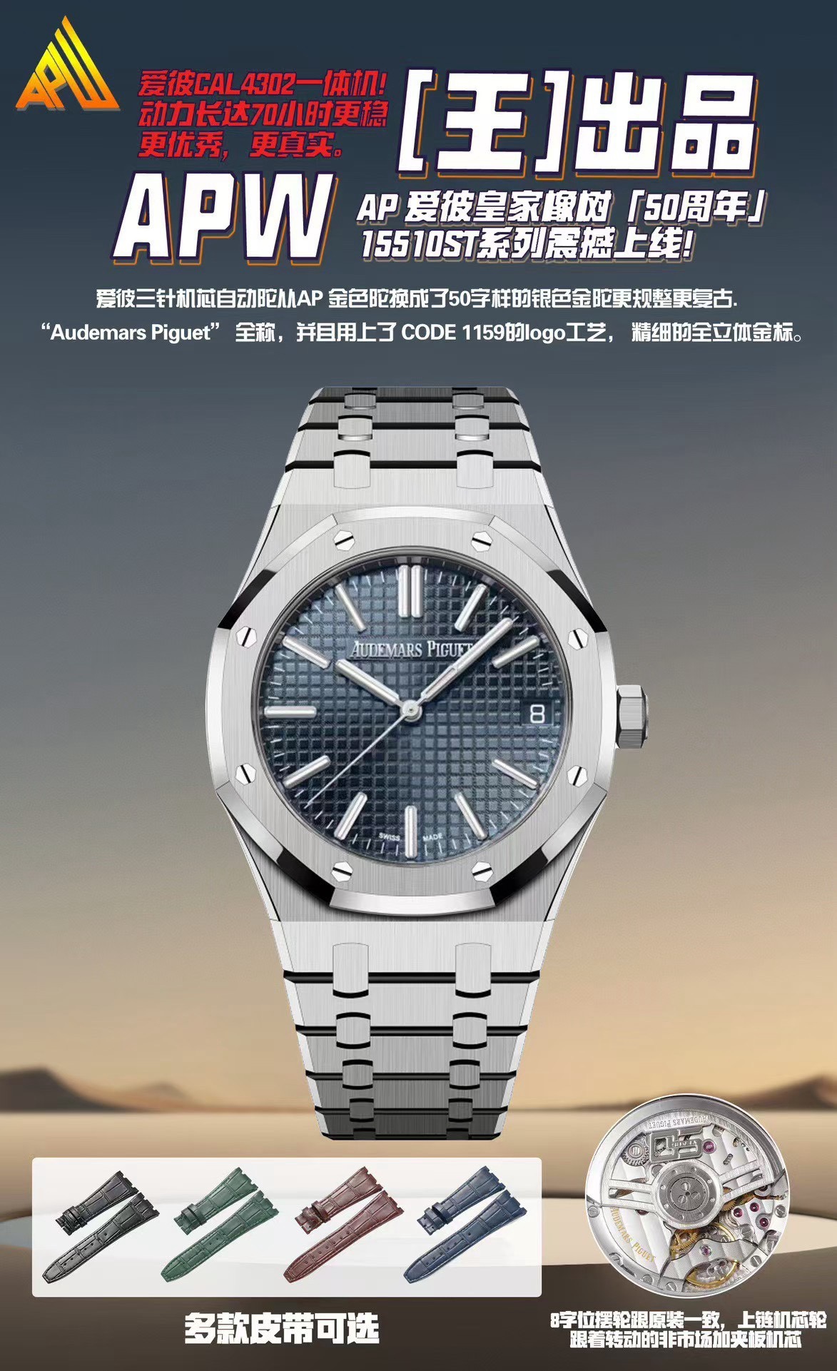 [Audemars Piguet Watches]APW(King producedThe new 15510 removes the AP gold