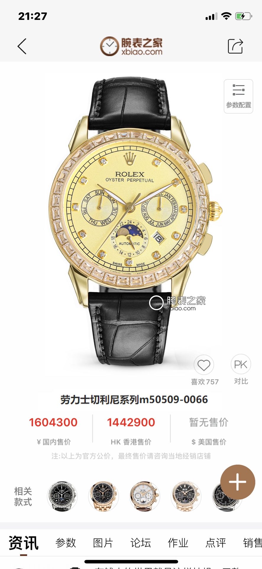 NO:338102,Platinum Rolex Complex Function Timer Series is available for sale Aristocratic artwork!  Exclusive literal plus high-end internal shadow logo, paired with imported multi-function movement (0 rework) function (24 hours, week, stars, month) imported 316 stainless steel, using 18k quality furnace vacuum plating!  Paired with calfskin imported from Italy!  Original folding buckle!  Size 42mm. Wear-resistant and scratch-resistant sapphire glass!  Super waterproof 50 meters!  Simple but not simple!  You can never own a Rolex. You are just keeping it for your descendants. (Prudent commitment. The product has better luster and exquisite texture. The dial is lifelike. The shell cover technology is all the master level light body test. Plus the high-tech forging of machines in the new era. It is shocking and noble. You deserve it!,,rolex,cowhide19860909白金 劳力士复杂功能计时系列上市 贵族的艺术品！独家字面加高档内影logo,搭配进口多功能机芯（0返修）功能（24小时,星期,星辰,月份）进口316精钢,采用18k品质炉内真空电镀！搭配意大利进口小牛皮！原装折叠扣！尺寸42mm.耐磨防刮蓝宝石玻璃！超强防水50米！简约而不简单！你永远无法拥有一块劳力士 你只是在替你的后代保管他. ( 慎重承诺 产品实物光泽手感更佳精湛 字盘刻度栩栩如生 壳套工艺都是宗师级别轻身检验 加上新时代机器高技锻造 上手震撼尊贵非凡.你值得拥有！,,rolex,cowhide,Watch