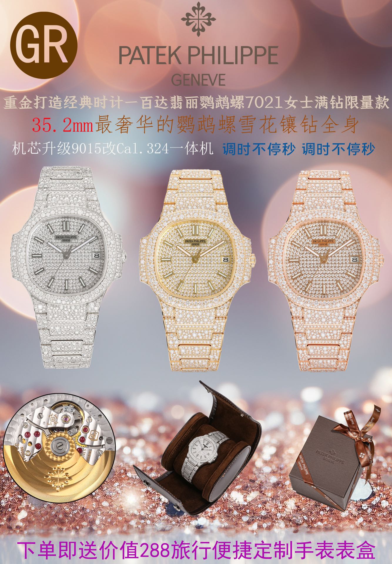 NO:338047,Unified 3500 GR - a heavy money to create a classic timepiece - Patek Philippe 7021 Lady Nautilus Full Diamond Limited Edition Small quantity Arrived in small quantity, limited supply (the whole body uses eight hearts and eight arrows natural Orbo diamonds) Gift a custom watch box for traveling convenient value Watch: Customized 9015 modified 324 S automatic integrated winding mechanical movement, center large seconds hand Dial: diamond inlay, 3-digit display calendar window, 286 diamonds Case: Pavé has 518 diamonds, sapphire crystal permeable cover. Waterproof coefficient is 30 meters. Diameter 35.2mm Bracelet: Use 1729 diamonds to use the rare 