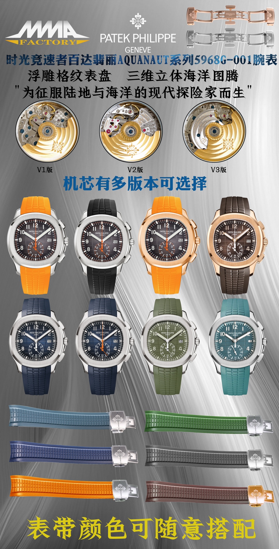 NO:338056,White 1350-Gold/Black 1400 Modified Armor Movement Integrated 1700 Color 50 MMA Patek Philippe Aquanaut Series-Grenade Series Watch Model 5968A-001) PP mm stainless steel case Chronograph hands, outer edge track scale accurate to quarter-second, 60-minute accumulation timer With stainless steel shell and rubber strap, it is full of fashionable and sunny sports atmosphere. The case adopts the classic outline of a rounded octagonal bezel. The bezel is more delicate and exquisite after being chamfered and polished. The front is polished and the frosted lugs are slightly bent, showing a natural curve, making the watch more fitting to the wearer's wrist. Thickness 13mm The thinnest natural anti-sensitive rubber strap on the market. Exquisite recommendation for men's multi-functional mechanical watch  Carefully create super real-life pictures for you, patek philippe19860909白1350-金/黑1400改装甲板机芯 一体1700 色50 MMA 百达翡丽 Aquanaut系列-手雷系列 腕表型号5968A-001）PP 毫米不锈钢表壳 计时指针、精确至四分之一秒的外缘轨道式刻度、60 分钟累积计时器 以不锈钢材质的外壳,橡胶表带相搭,充满了时尚、阳光的运动气息,表壳采用了圆润的八角形表圈的经典轮廓,表圈经过倒角抛光处理之后更细腻精致,正面抛光,侧边磨砂处理的表耳略微弯曲,呈现出自然的弧度,将腕表更贴合于佩戴者腕间. 厚度13mm 市面最薄 天然防敏感橡胶表带 精致推荐男士多功能机械腕表 为你精心打造超真实实物图拍摄,,patek philippe,Watch