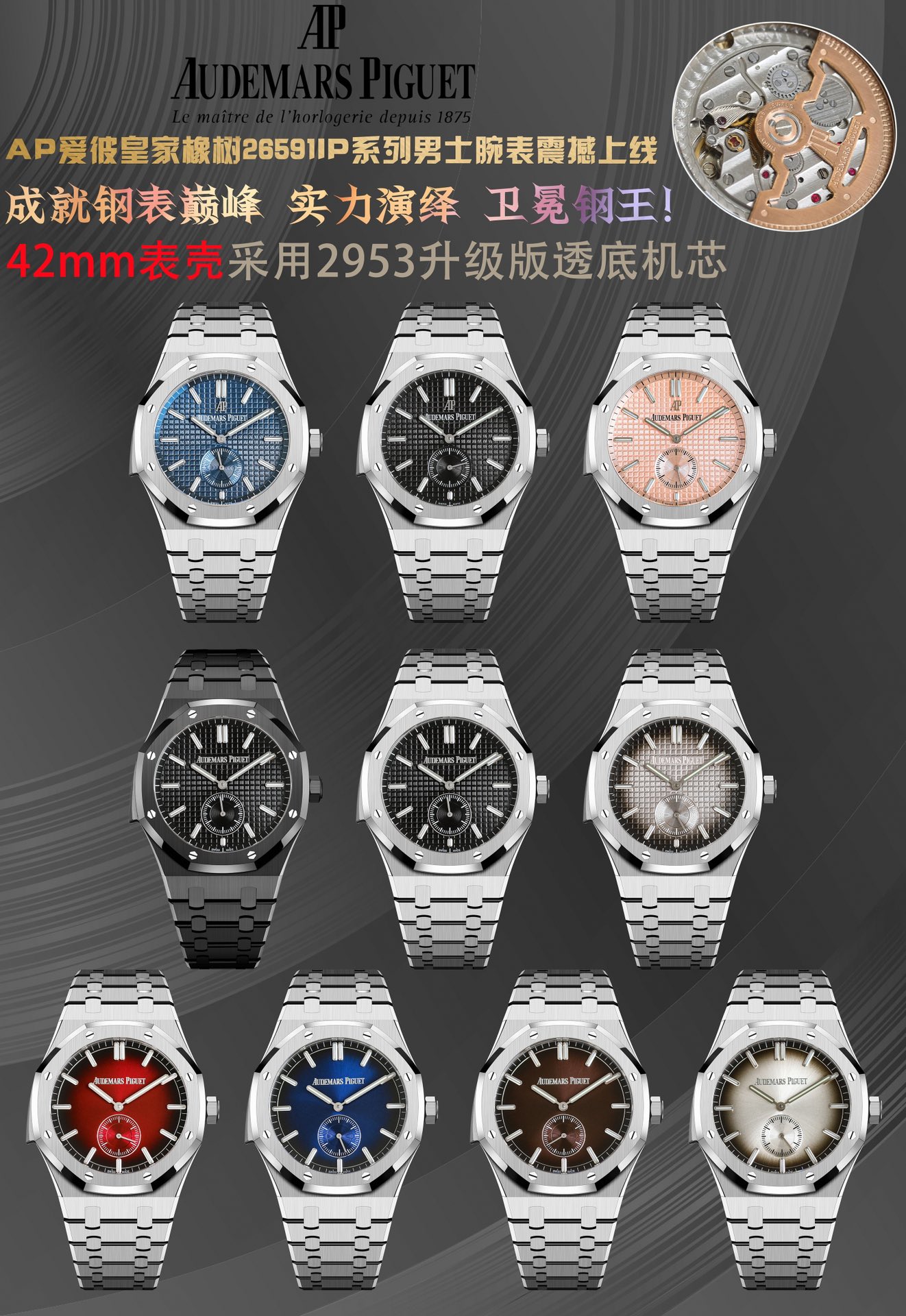 NO:337673,White and gold AP Audemars Piguet Royal Oak 26591IP series men's watches have shocked the rear cover and are upgraded to the bottom, using 2953 upgraded movement, achieving the peak of the steel watch - the performance of strength, defending the title of 