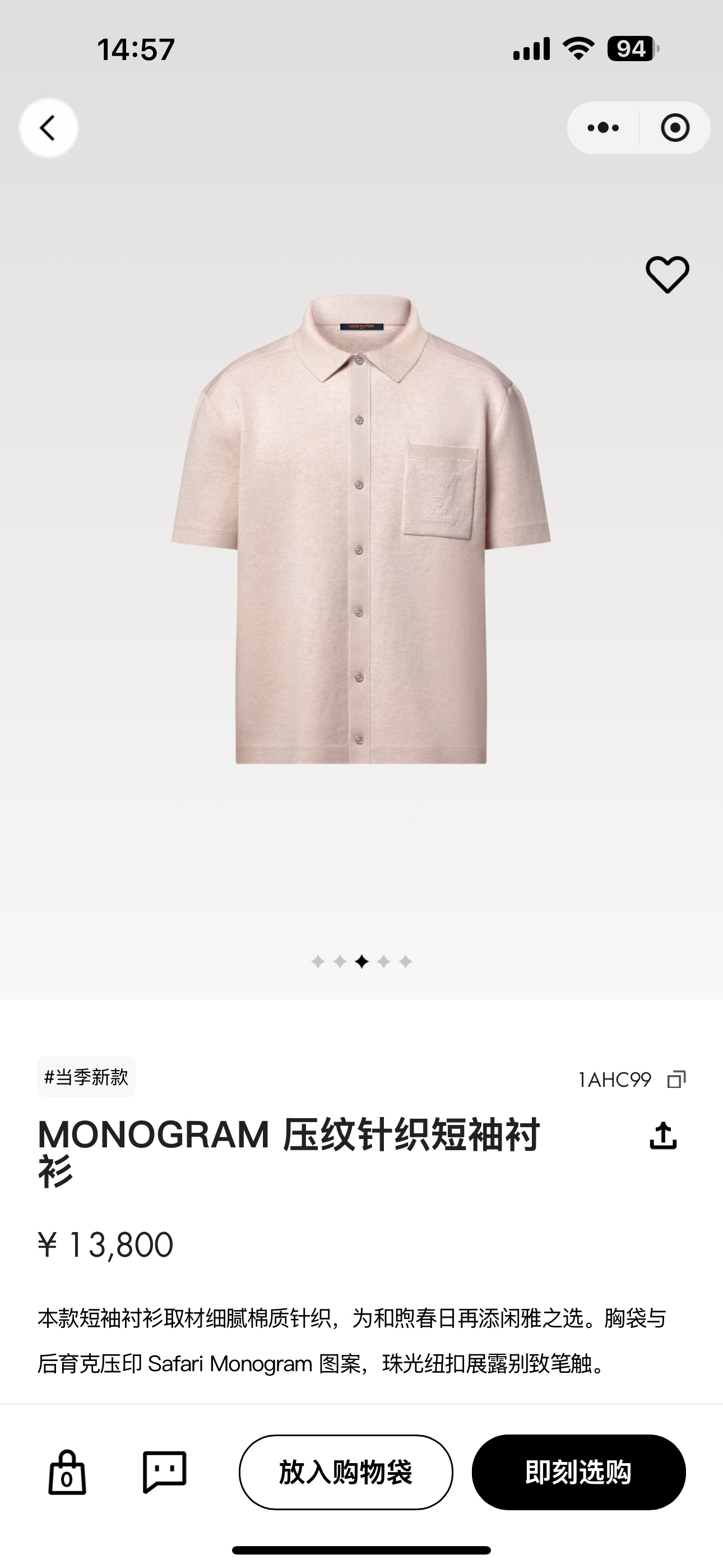 Louis Vuitton Monogram Embossed Knit Short Sleeve Shirt - Casual Style