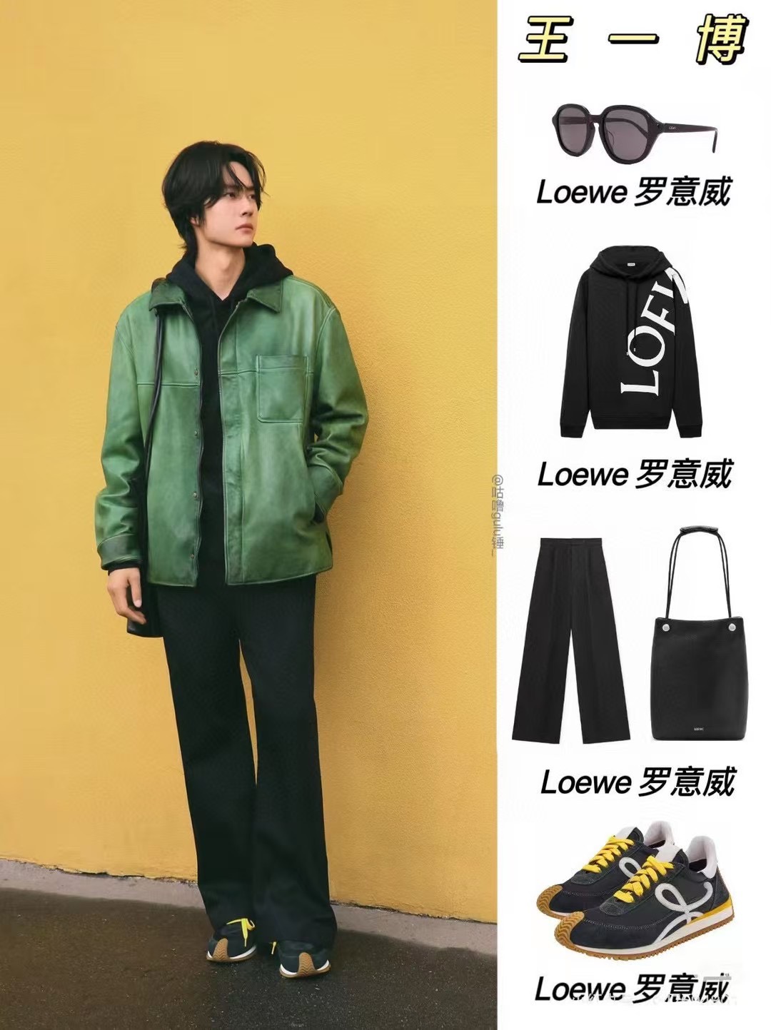 ‼️ 模特图 LOEWE🌟🌟🌟MODEL：LW40163F🌟🌟🌟SIZE：51口21-140🌟🌟🌟