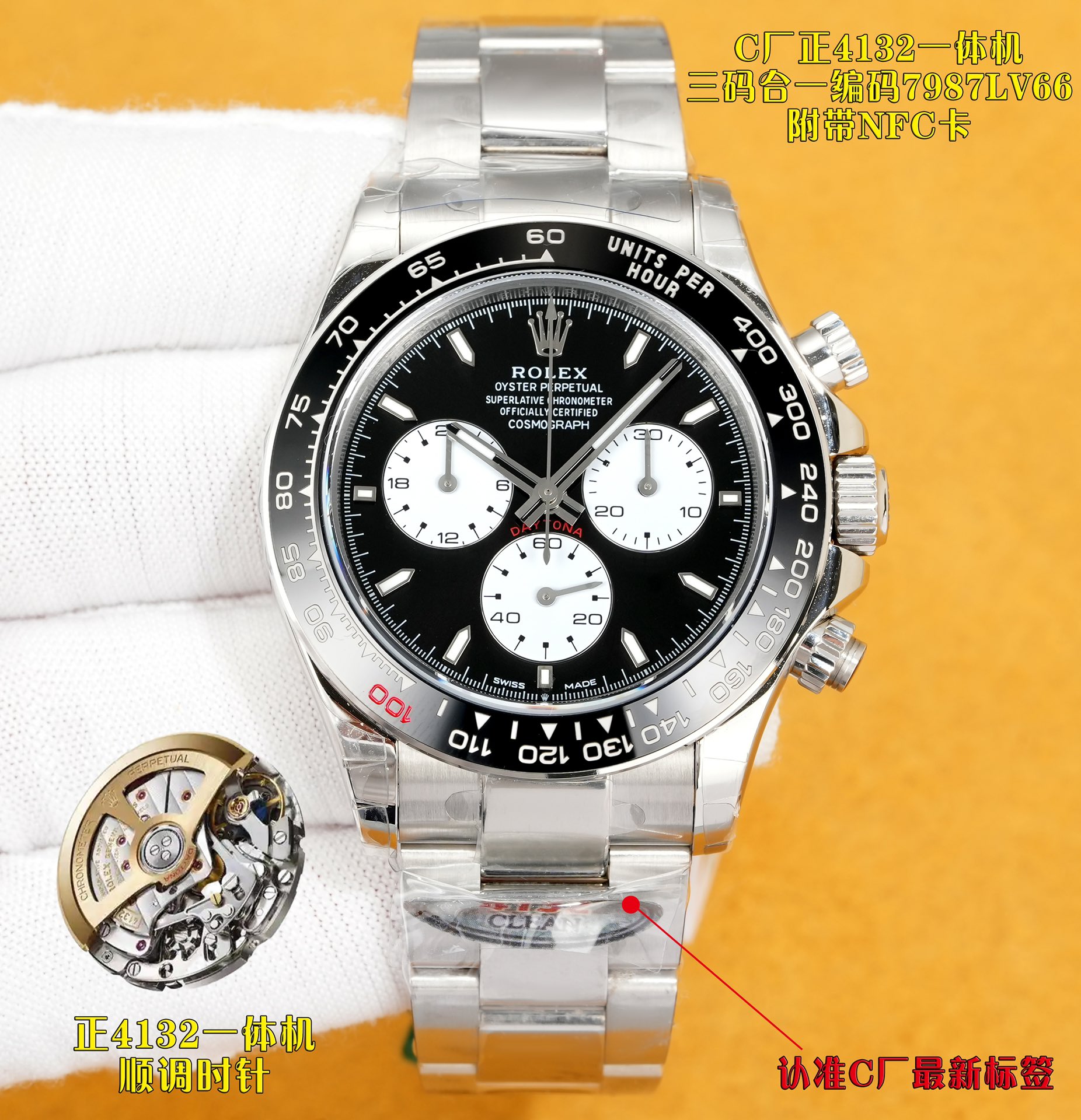 统一1850💰
C厂新品,🔥🔥最强版本,C厂新品,迪通拿🔥🔥116500 熊猫迪通拿,三码合一,附带NFC!
使用904L材料
4132一体机机芯/原n厂同款机芯 正4132一体机,品质保证(非小厂改装机芯)
ar表带
clean表盘/*死白色*唯一对版
clean陶瓷圈
buff工厂指针
厚度12.2-12.3之间
本次手表的特点
玻璃和表壳衔接的地方 完全透明,看不到任何白边
玻璃边缘弧形跟原装一致
玻璃凸出陶瓷圈高度 跟原装一样
---------
陶瓷圈使用clean 字体更加立体圆润
陶瓷圈边缘有轻微圆角
---------
表盘
唯一一个使用 *死白色*其他都会发黄/发红
后续会放出各大代用字面对比/真假对比
字钉有圆角打磨
夜光填充高度适中 亮度也ok
字体印刷立体
黑色小圈尺寸与原装一致
表带
和表壳衔接的地方
顶部 无缝衔接 尖角那里
表带/表壳 配合 无缝隙
表带/壳 头粒 顶部与表壳持平 尾部略微凹陷
表带/壳 头粒 底部与壳 在头部 呈凹陷状 与原装一致,三码合一,附带NFC感应卡,腕表⌚️编码7987LV66,腕表扣码,7CD,品质保证