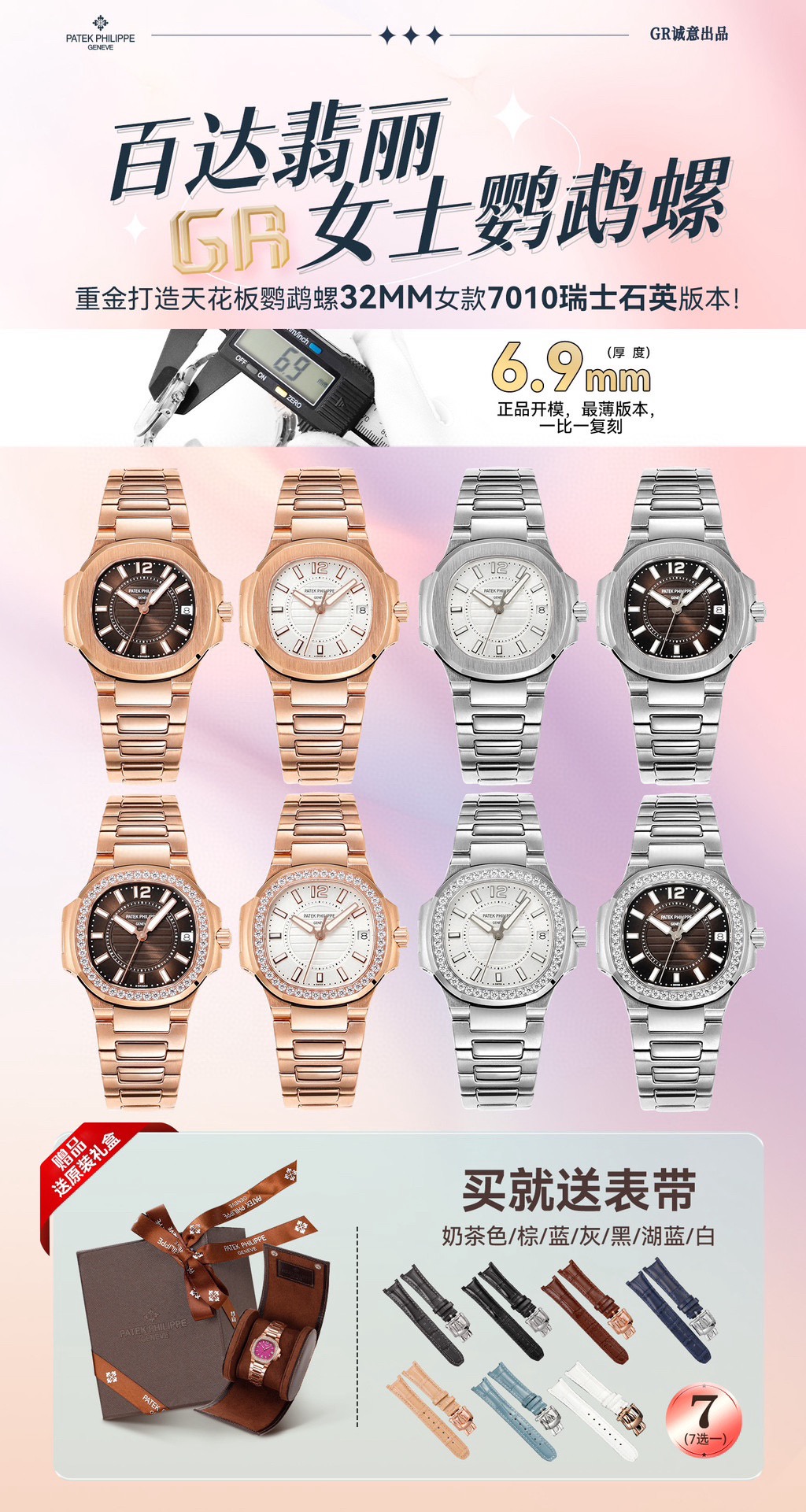 Stylish Nautilus 7010 Series Watch for Women with Elegant Sports Design and Imported Swiss Stones - 图片 6