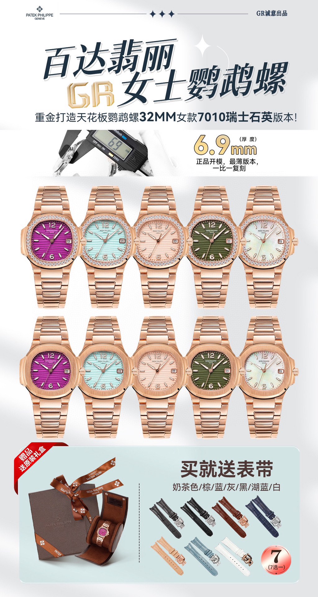 Stylish Nautilus 7010 Series Watch for Women with Elegant Sports Design and Imported Swiss Stones - 图片 9