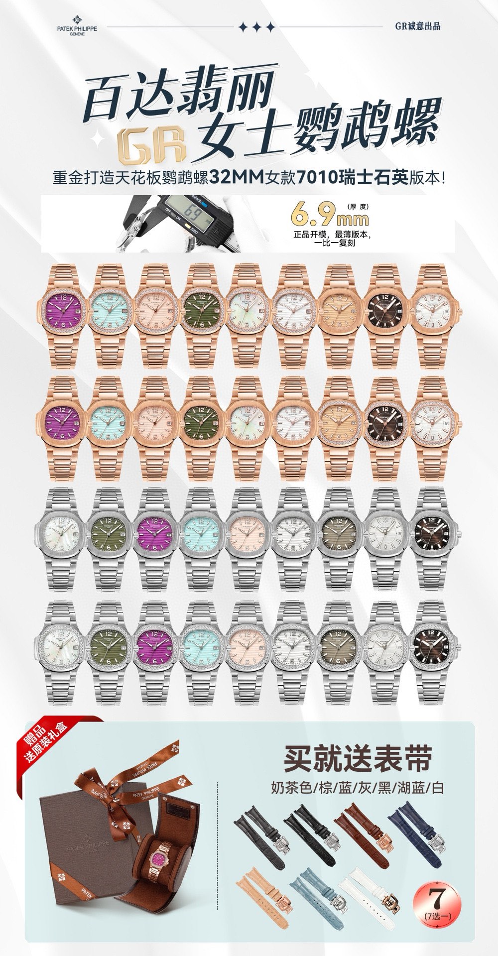 Stylish Nautilus 7010 Series Watch for Women with Elegant Sports Design and Imported Swiss Stones - 图片 5