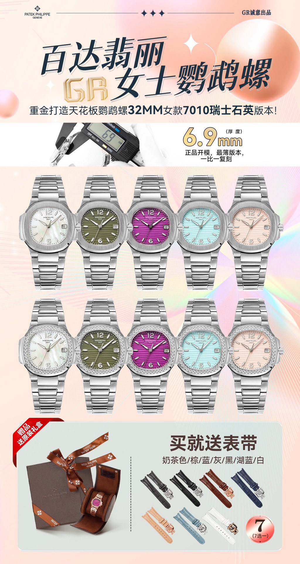 Stylish Nautilus 7010 Series Watch for Women with Elegant Sports Design and Imported Swiss Stones - 图片 8