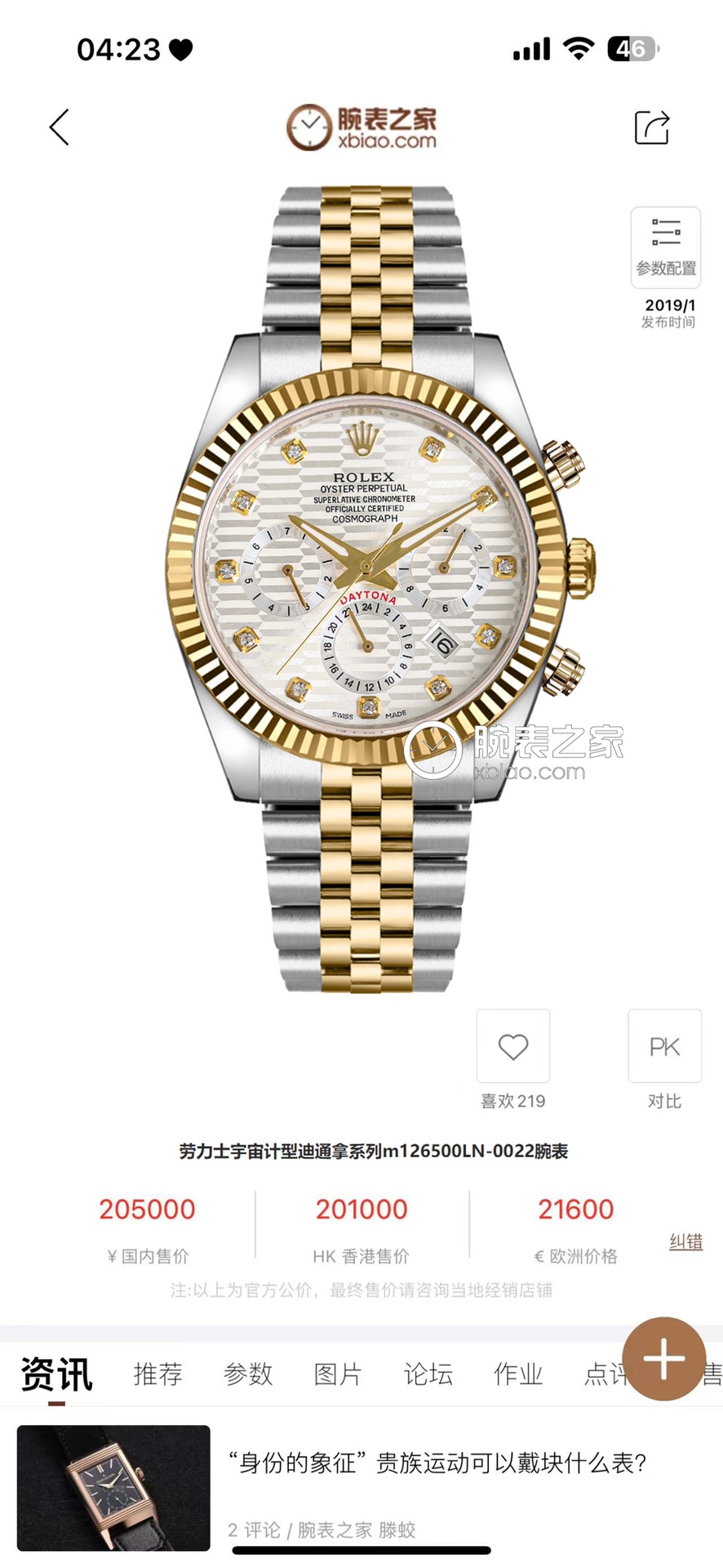 NO:337797,White and gold, strong recommendation of the new model of the year, Classic Diary Series - Multifunctional Watch, the highest version of the anti-watch, Rolex Complex series, six-pin men's watch [Love] hot model [Love] multifunctional watch. 1 equipped with the original imported weekly and month moon phase kinetic energy function movement mechanical watch!  2 The dial uses classic and exclusive high-end luxury ribs to highlight the luxurious temperament of this watch [grin] 3 The strap uses an imported 316 steel strap watch!  The 4-meter mirror uses a double-dol sapphire mirror!  5 Perspective bottom cover!  6 diameter 41 mm, thickness 10 mm!  The watch functions combine week/month/date/moon/sun and other functions, and the best men's business watch is truly standard!  It is a representative work of high-end watches!  The details of honorary reputation reveal the nobleness of men, with great taste, and great craftsmanship. It is as grand as the original product!  Integrity, rolex19860909白 金 年度新款强力推荐 经典日志系列-多功能腕表 防表届最高版本劳力士 复杂系列六针男表[爱心]爆款[爱心] 多功能腕表. 1搭载原装进口星期月份月相动能功能机芯机械表！ 2表盘上采用经典独家高级奢华棱纹 突显出这款腕表的华贵气质[呲牙] 3表带采用进口316钢带腕表！ 4表镜采用双卜蓝宝石镜面！ 5透视底盖！ 6直径41毫米,厚度10毫米！ 腕表功能汇集星期/月份/日期/月亮/太阳等功能于一身,最佳男士商务腕表真正的标配！为高端腕表的代表之作！ 荣誉出品 尊贵彰显之美誉细节之处透露男士高贵,品位十分,匠心巨制 大气媲美原装货！表里如一 独具匠心,,rolex,Watch