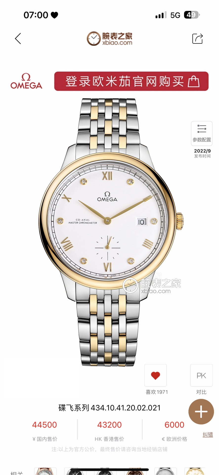 NO:337820,Unified, the third generation of Butterfly Fly is on the stage. 1TW has launched the latest Omega Butterfly Fly series elegant small seconds model. The new upgraded version of 41 watch diameter synchronization official website is equipped with the Omega 8802 Master Cycle movement. Through the sapphire glass back, the movement is clearly visible, with accurate movement, and power savings for 55 hours. 2 The case material is 316L stainless steel, arched sapphire glass, the interior is anti-reflective, and the arched dial is printed with irregularly arranged vertical texture. 3 Italian cowhide with original buckle. Waterproof depth is 50 meters, omega, cowhide19860909统一 第三代蝶飞典雅重磅登场 1TW最新推出欧米茄蝶飞系列典雅小秒针款 全新升级版41表径同步官网 内部搭载欧米茄8802至臻天文台机芯 透过蓝宝石玻璃表背,机芯的运转清晰可见,走时精准,动力储蓄55小时 2表壳材质316L精钢,拱形蓝宝石玻璃,内部采用防反光处理,拱形表盘,印有不规则排列的垂直纹理. 3 意大利牛皮搭配原装扣 防水深度50米,,omega,cowhide,Watch