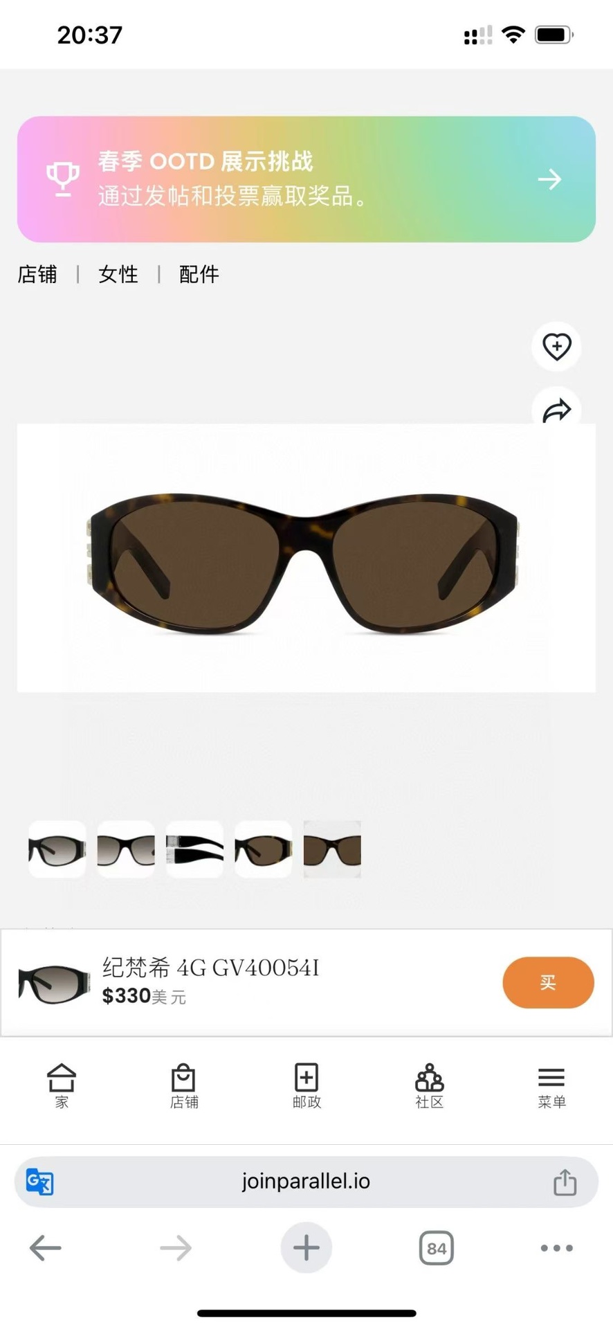  ‼️ 官网图 𝐆𝐈𝐕𝐄𝐍𝐂𝐇𝐘.4G系列
· 一体式鼻托 gv40054I
徽标五金镜腿 logo金属