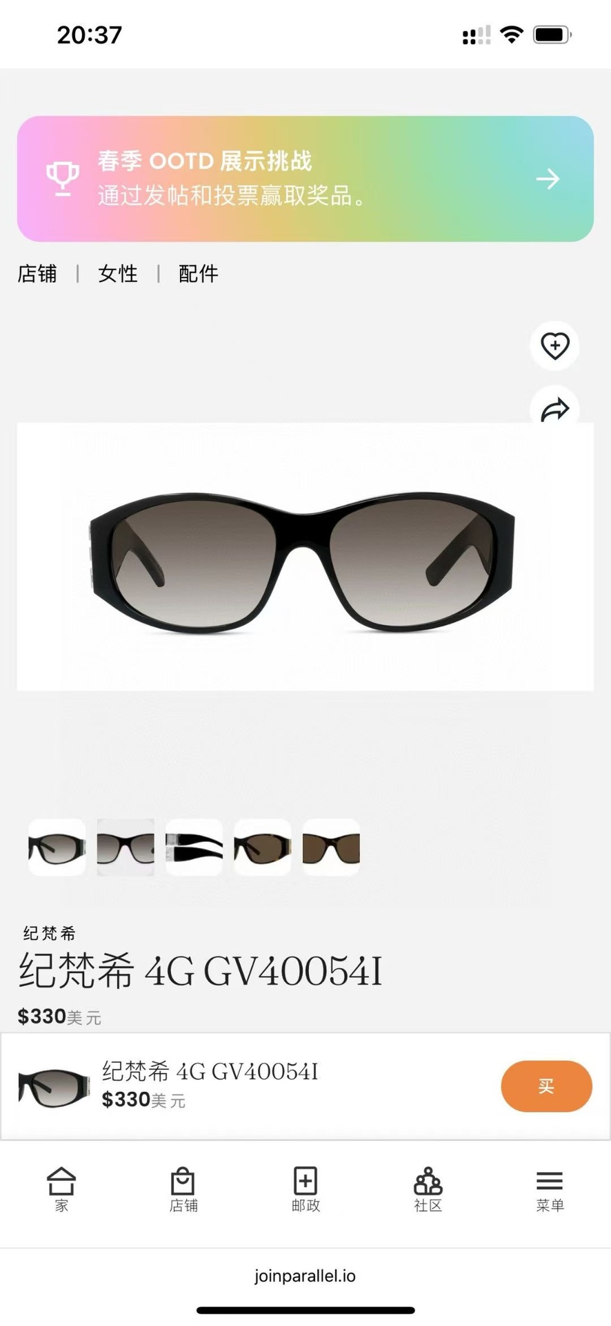  ‼️ 官网图 𝐆𝐈𝐕𝐄𝐍𝐂𝐇𝐘.4G系列
· 一体式鼻托 gv40054I
徽标五金镜腿 logo金属