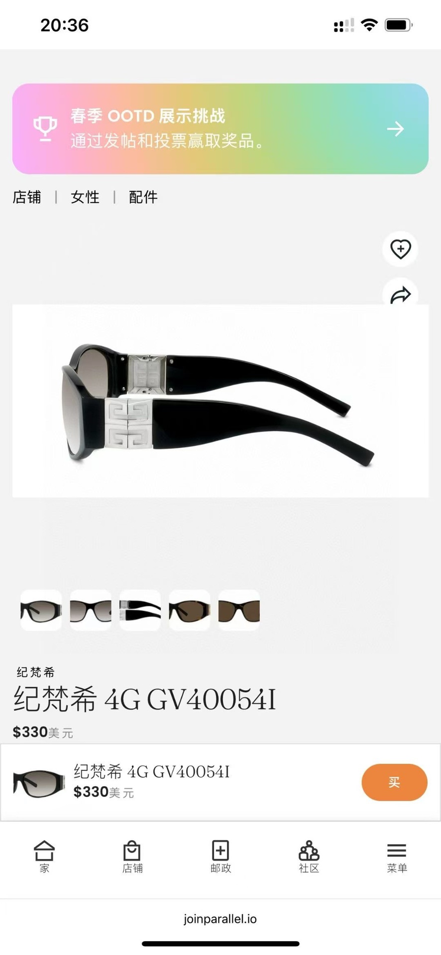  ‼️ 官网图 𝐆𝐈𝐕𝐄𝐍𝐂𝐇𝐘.4G系列
· 一体式鼻托 gv40054I
徽标五金镜腿 logo金属