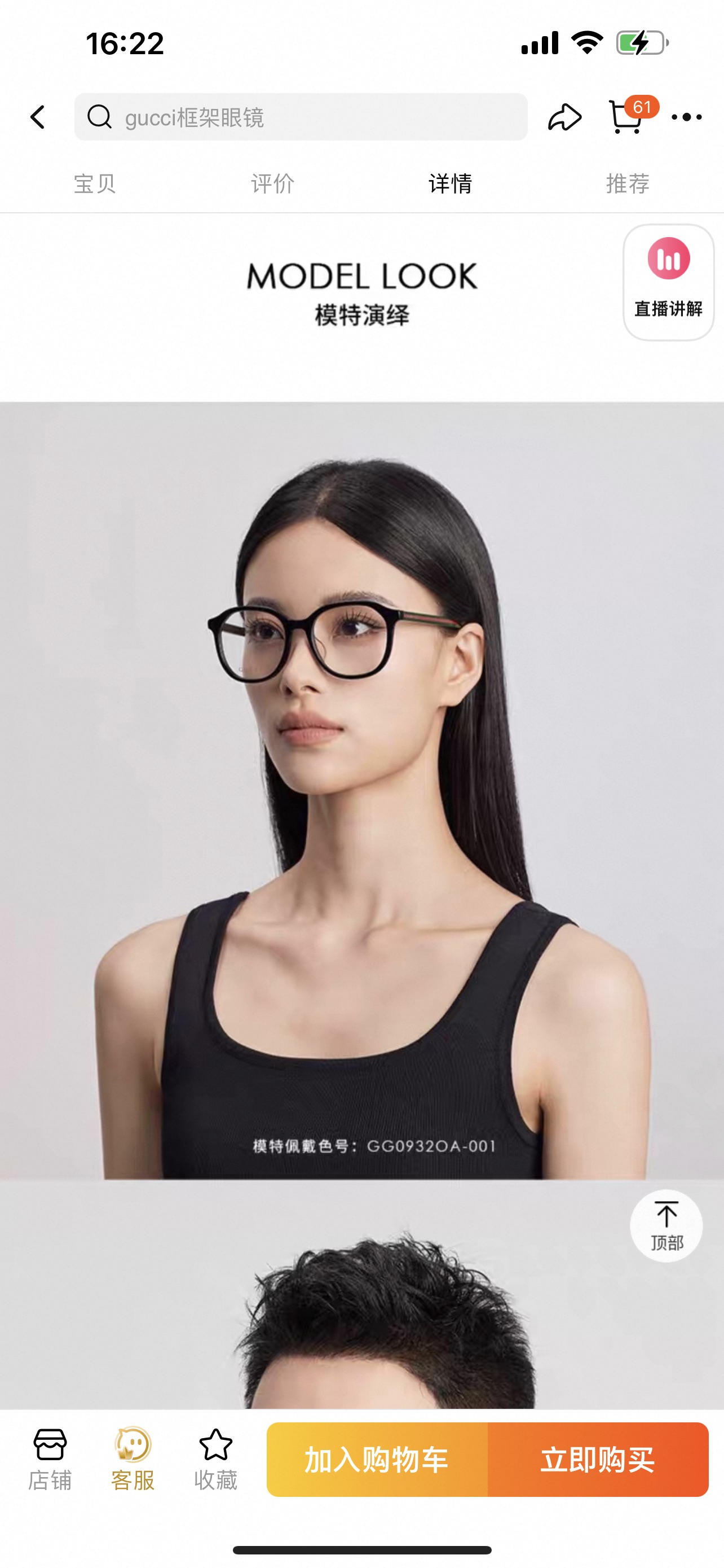 구찌 선글라스 56573 Gucci Sunglasses