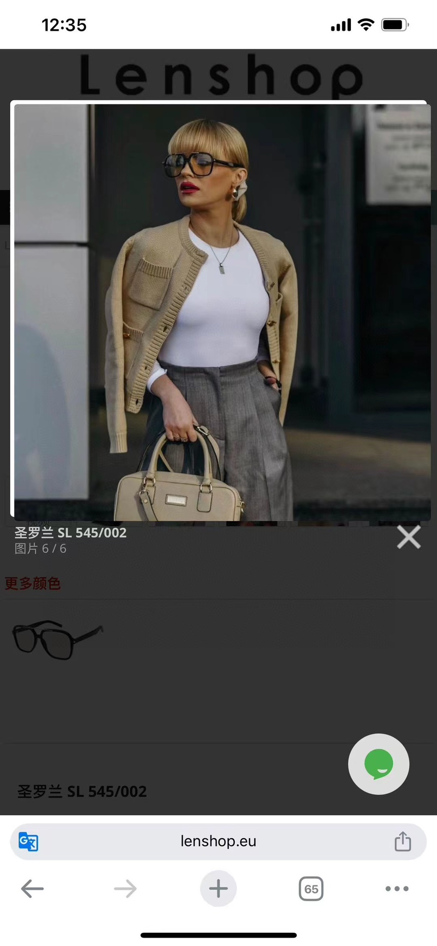  ‼️ 模特图 SAINT LAUREN
𝑦𝑠𝑙火爆程度毋庸置疑
MODEL：SL545
SIZE：58
