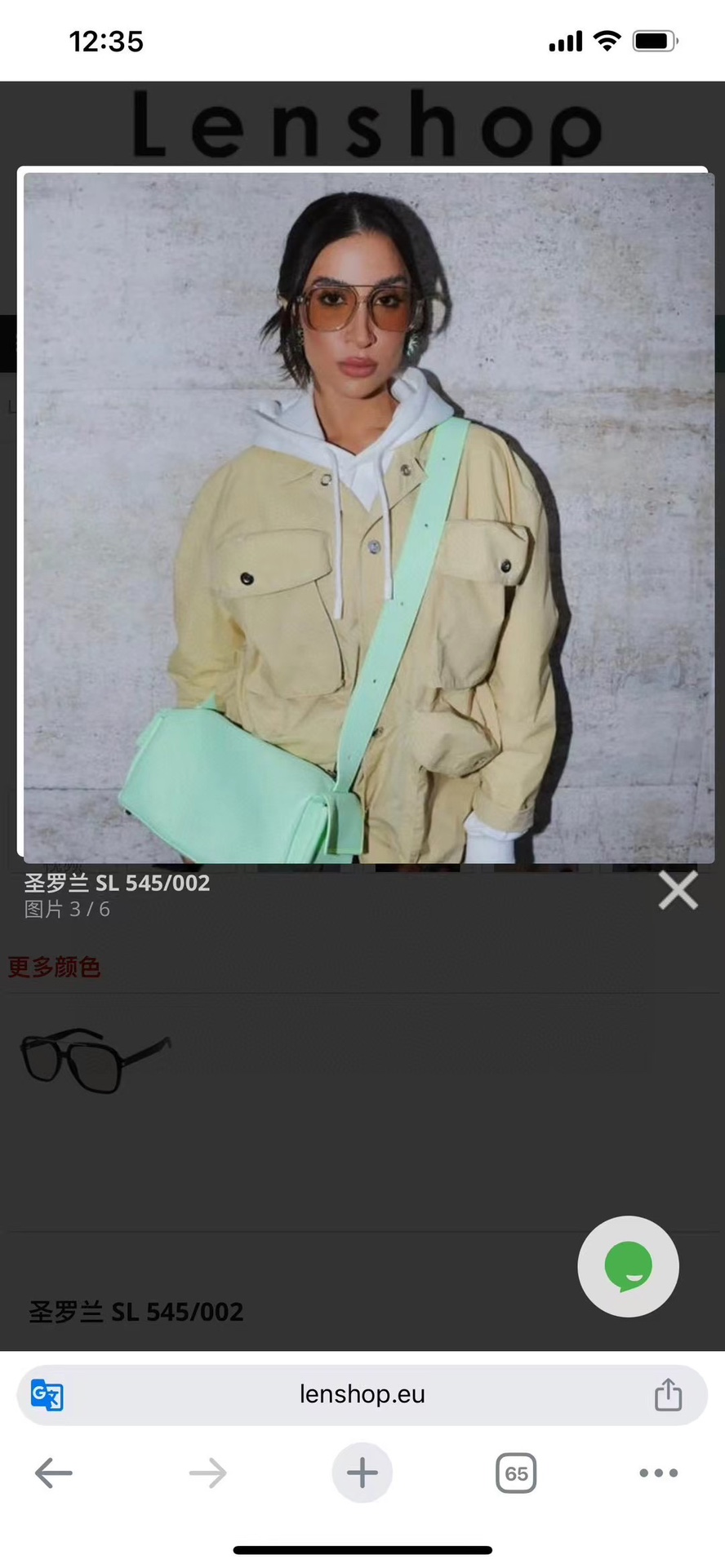  ‼️ 模特图 SAINT LAUREN
𝑦𝑠𝑙火爆程度毋庸置疑
MODEL：SL545
SIZE：58