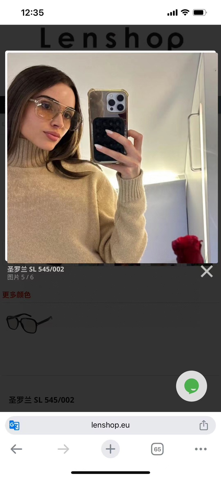  ‼️ 模特图 SAINT LAUREN
𝑦𝑠𝑙火爆程度毋庸置疑
MODEL：SL545
SIZE：58