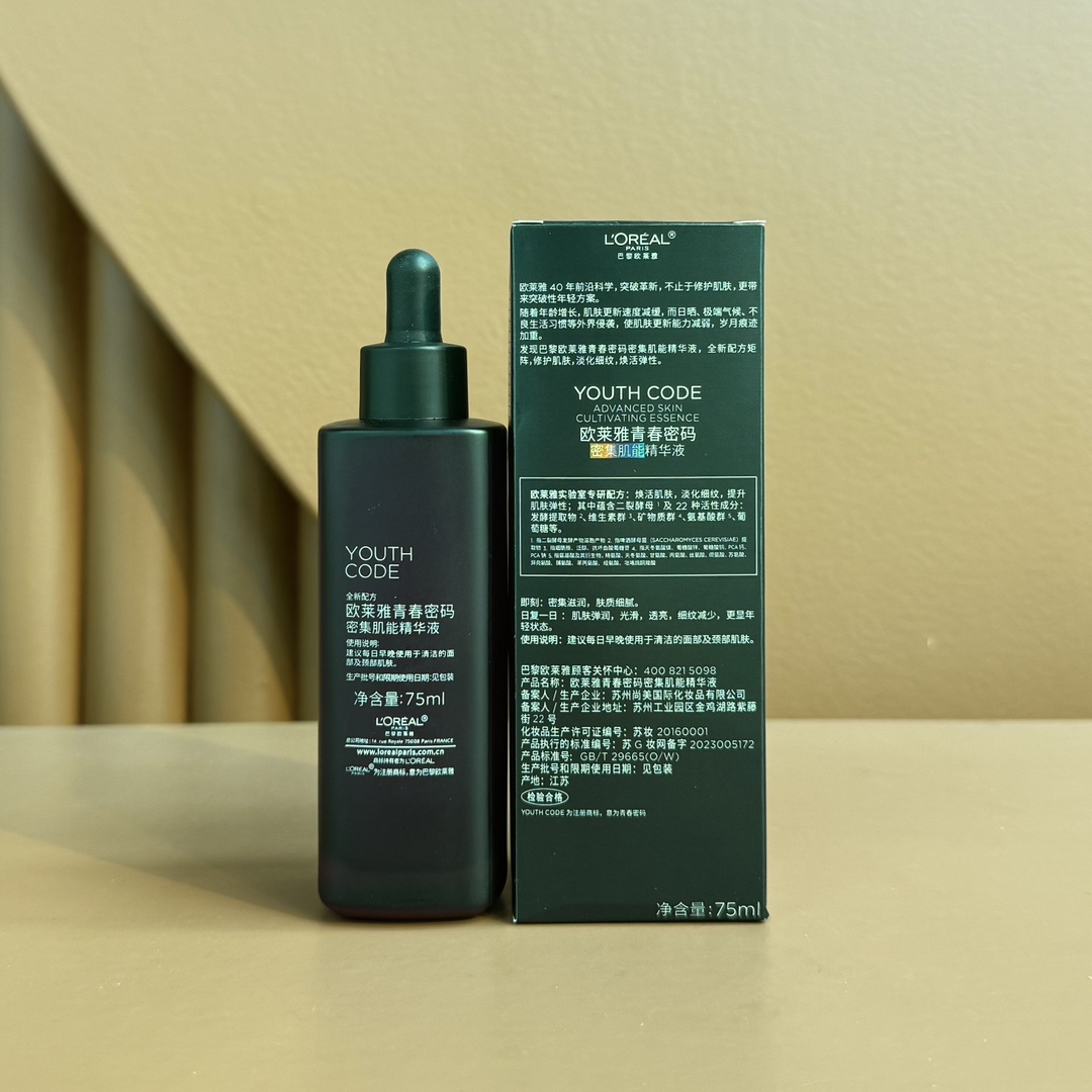 专柜版💰78包邮
四代欧莱雅小黑瓶肌底液75ml🔜实拍📷现货❗️最新款第四代欧莱雅酵素肌底液75ml！欧莱雅小黑瓶精华肌底液75ml。欧莱雅青密春码酵素肌底液75ml，欧莱雅酵素肌底液75ml被誉为“兰蔻小黑瓶”平替。 都知道欧雅莱和兰蔻都属于欧雅莱集团。跟兰蔻小瓶黑肌底液成分一样，价格却亲很民。欧莱雅青密春码肌底💥当肌出肤现初老现象，细胞修复速减度缓，吸收力不断减弱，那你需一要瓶醒肤的精华。98%高纯发度酵精华+酵素，偷偷说一声，成分和兰蔻黑小瓶一样的哦💢