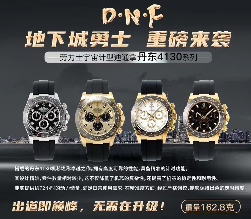 NO:392939,DNF Dungeon Warriors are coming, Dandong DNF is at its peak, counterweight version Rolex Rolex new Ditona tape, weighted version, gram weight 156, exclusive special steel in the market (not other companies in the market, full tungsten gold paint loss material) is the only one in the market. It can be wrapped in gold, no paint loss, no blackening!  1. It adopts the strongest movement in Dandong, and all parts are consistent with the authentic ones!  2. DNF uses genuine substitute dials, carefully carved and shaped, and the luminous filling of the imported BGW9 raw materials imported from Switzerland, with higher measurement and longer duration!  3. Cerachrom Cerachrom has been upgraded to keep the platinum-plated fonts unchanged and the font thickness is updated!  4. The exclusive special steel in the market, say goodbye to light and flutter, the weight is the same as the genuine product!  5. The needle uses OEM watch needle, three small seconds and large seconds. They are all customized according to a single branch and solid needle cover. The needle cap is mushroom-shaped. 6. Ditona tape weighted version. Grade weight 162.8g. Exclusive special steel in the market (not other products in the market, all tungsten gold paint-off material) is the only one in the market. It can be wrapped in gold without paint loss and does not turn black!   DNF Dungeon Warriors Rolex Dandong Ditona The most cost-effective, Rolex,hats19860909DNF 地下城勇士重磅来袭 丹东 DNF 出道即巅峰 配重版 劳力士Rolex新款迪通拿胶带 加重版本 克数重156 市场独家特殊钢质（非市场其他家 全钨金掉漆材质）是市场唯一 可以包金 不掉漆 不发黑 ！ 1. 采用丹东最强机芯,所有零部件与正品一致通用！ 2. DNF采用正品代用表盘,精雕细琢刻度字钉瑞士进口BGW9原料夜光填充,量度更高,持续更长时间！ 3. 陶瓷圈Cerachrom再升级镀铂金膜字保持不变色,且更新字体粗细！ 4. 市场独家特殊钢质,告别上手轻飘飘,重量与正品一致！ 5. 表针采用代工厂表针、三枚小秒针和大秒针,均按照单支定做且实心针套,针帽呈现蘑菇圆头状. 6. 迪通拿胶带 加重版本 克数重162.8g 市场独家特殊钢质（非市场其他家 全钨金掉漆材质）是市场唯一 可以包金 不掉漆 不发黑 ！  DNF 地下城勇士 劳力士 丹东 迪通拿 最具性价比,,rolex,hats,Watch