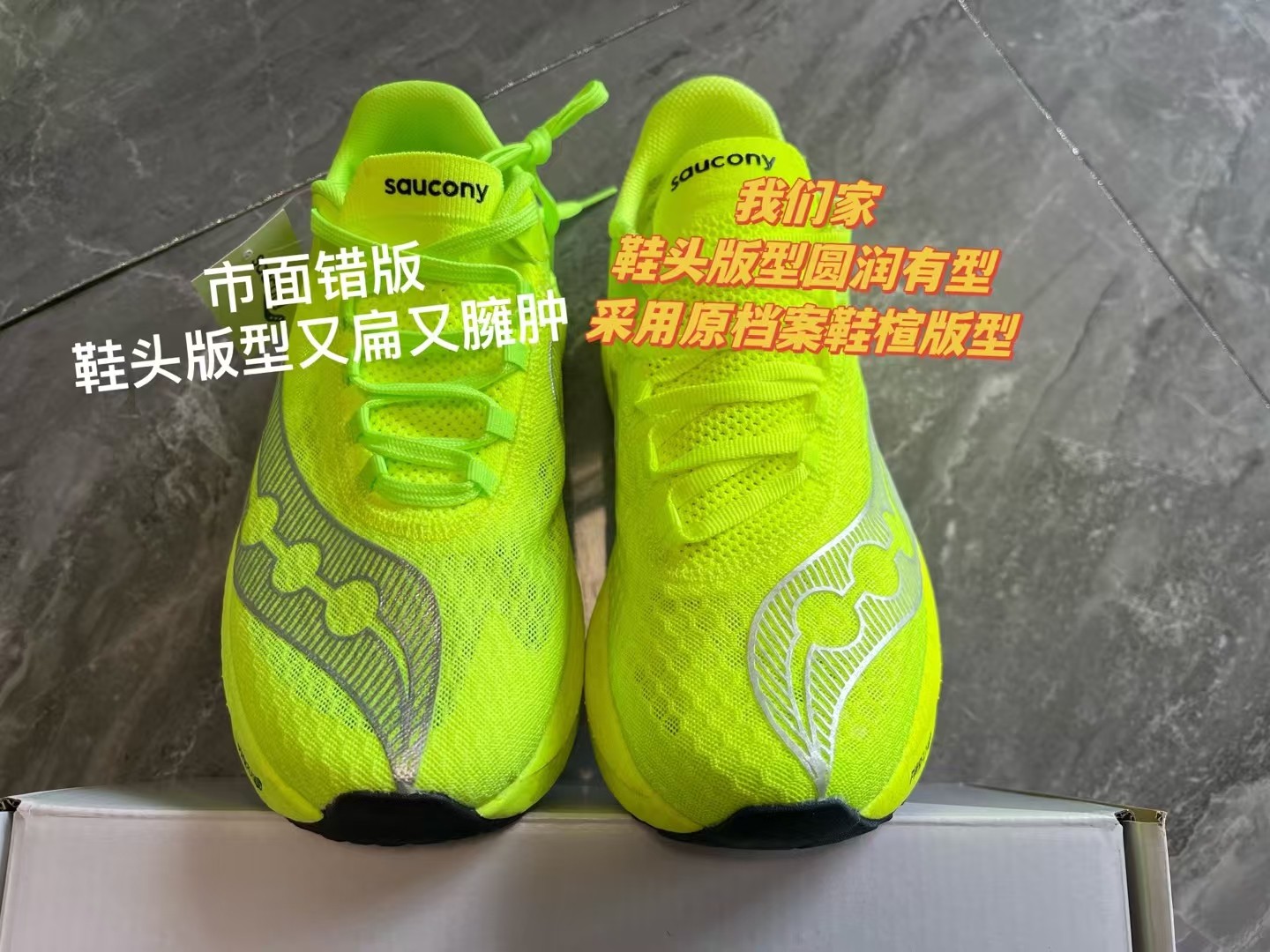 【对比区分】Saucony Endorphin Pro 4 闪电黄 1：1碳板 秒杀市面错误贴合碳板回 1：1私模 正确巴斯夫爆米花 秒杀市面错误版 【GX纯原版】SAUCONY索康尼 ENDORPHIN PRO4 啡鹏系列 男女低帮缓震跑步鞋 注意区分市场公司级 品质细节有明显区别 索康尼推出的跑鞋是一款外观激进但脚感舒适的跑鞋 采用了全新的中底设计和鞋面工程 保留了软弹脚感和稳定支撑 适合进阶跑者和喜欢软弹脚感的跑者选择 尺码：36-45带半码-选品中心