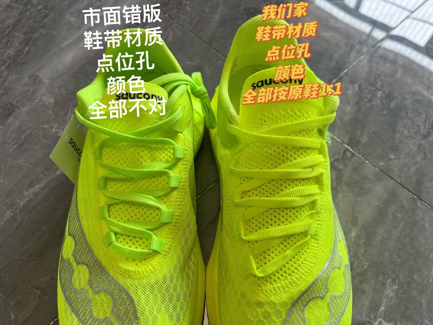 图片[3]-【对比区分】Saucony Endorphin Pro 4 闪电黄 1：1碳板 秒杀市面错误贴合碳板回 1：1私模 正确巴斯夫爆米花 秒杀市面错误版 【GX纯原版】SAUCONY索康尼 ENDORPHIN PRO4 啡鹏系列 男女低帮缓震跑步鞋 注意区分市场公司级 品质细节有明显区别 索康尼推出的跑鞋是一款外观激进但脚感舒适的跑鞋 采用了全新的中底设计和鞋面工程 保留了软弹脚感和稳定支撑 适合进阶跑者和喜欢软弹脚感的跑者选择 尺码：36-45带半码-选品中心