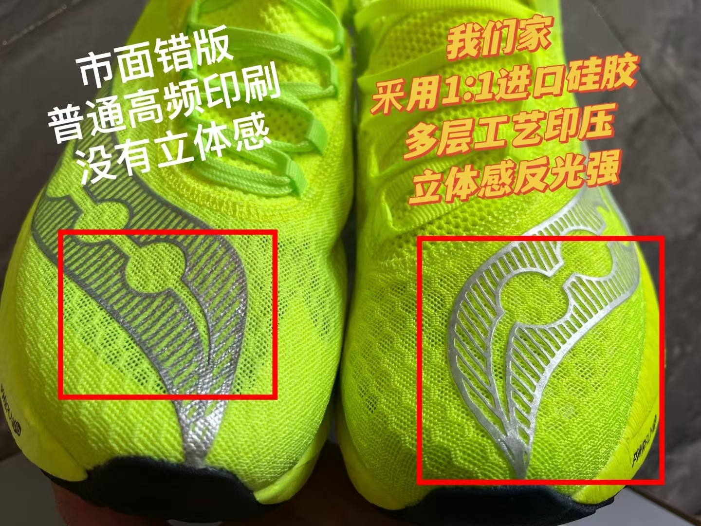 图片[4]-【对比区分】Saucony Endorphin Pro 4 闪电黄 1：1碳板 秒杀市面错误贴合碳板回 1：1私模 正确巴斯夫爆米花 秒杀市面错误版 【GX纯原版】SAUCONY索康尼 ENDORPHIN PRO4 啡鹏系列 男女低帮缓震跑步鞋 注意区分市场公司级 品质细节有明显区别 索康尼推出的跑鞋是一款外观激进但脚感舒适的跑鞋 采用了全新的中底设计和鞋面工程 保留了软弹脚感和稳定支撑 适合进阶跑者和喜欢软弹脚感的跑者选择 尺码：36-45带半码-选品中心