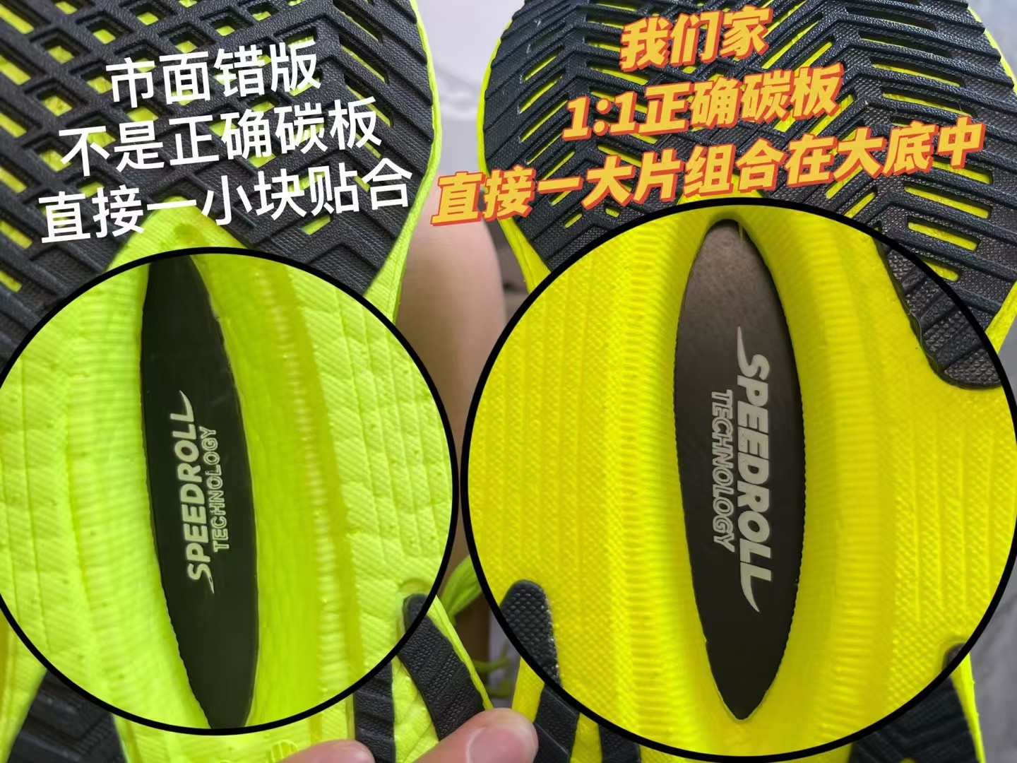 图片[8]-【对比区分】Saucony Endorphin Pro 4 闪电黄 1：1碳板 秒杀市面错误贴合碳板回 1：1私模 正确巴斯夫爆米花 秒杀市面错误版 【GX纯原版】SAUCONY索康尼 ENDORPHIN PRO4 啡鹏系列 男女低帮缓震跑步鞋 注意区分市场公司级 品质细节有明显区别 索康尼推出的跑鞋是一款外观激进但脚感舒适的跑鞋 采用了全新的中底设计和鞋面工程 保留了软弹脚感和稳定支撑 适合进阶跑者和喜欢软弹脚感的跑者选择 尺码：36-45带半码-选品中心