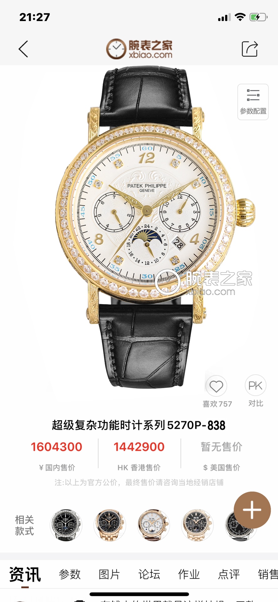 NO:337184,Platinum Diamond 50 The beautiful chapters between Patek Philippe carved watches In the dazzling galaxy of watchmaking, Patek Philippe carved watches are like the most dazzling star. On the dial, delicate and exquisite carvings are like flowers blooming in time. Every petal and every vein are carefully carved by the watchmaker with magical skills. The carving seems to give the watch life, showing a dynamic beauty between light and shadow. When the light falls gently, the carvings are like a lively elves dancing on the dial, performing a silent luxury dance. 1 Paired with the imported multi-functional movement [non-market domestic movement] (zero re-repair) function (24 hours, week/star/month) This watch has a power reserve of 38-48 hours.  2 imported 316L stainless steel, using vacuum plating in 18k quality furnace!  3 Paired with exclusive custom square scale cowhide strap 4 wear-resistant scratch-resistant sapphire glass mirror!  530 meters of living waterproof level. Patek Philippe is simple but not simple!  The quality of real-life shooting is consistent!  ,,patek philippe,cowhide19860909白金 钻50 百达翡丽雕花腕表腕间的绝美华章 在制表的璀璨星河里,百达翡丽雕花腕表宛如一颗最为耀眼的星辰. 表盘之上,细腻而精致的雕花宛如盛开在时光中的繁花.每一片花瓣、每一道脉络,皆由制表师以鬼斧神工般的技艺精心雕琢.那雕花仿若赋予了腕表生命,在光影交错间,展现出动态的美感.当光线轻轻洒落,雕花之处便似灵动的精灵在表盘上舞动,演绎着一场无声的奢华之舞. 1搭配进口多功能机芯【非市场普通国产机芯】（零返修）功能（24小时,星期/星辰/月份）此腕表拥有38-48小时动力储备. 2进口316L精钢,采用18k品质炉内真空电镀！ 3搭配独家定制方形鳞纹牛皮表带 4耐磨防刮蓝宝石玻璃镜面！ 530米生活防水等级. 百达翡丽（Patek Philippe） 简约而不简单！实物拍摄品质如一！,,patek philippe,cowhide,Watch