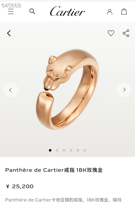 Cartier Cartier 卡地亚 不过时豹子系列