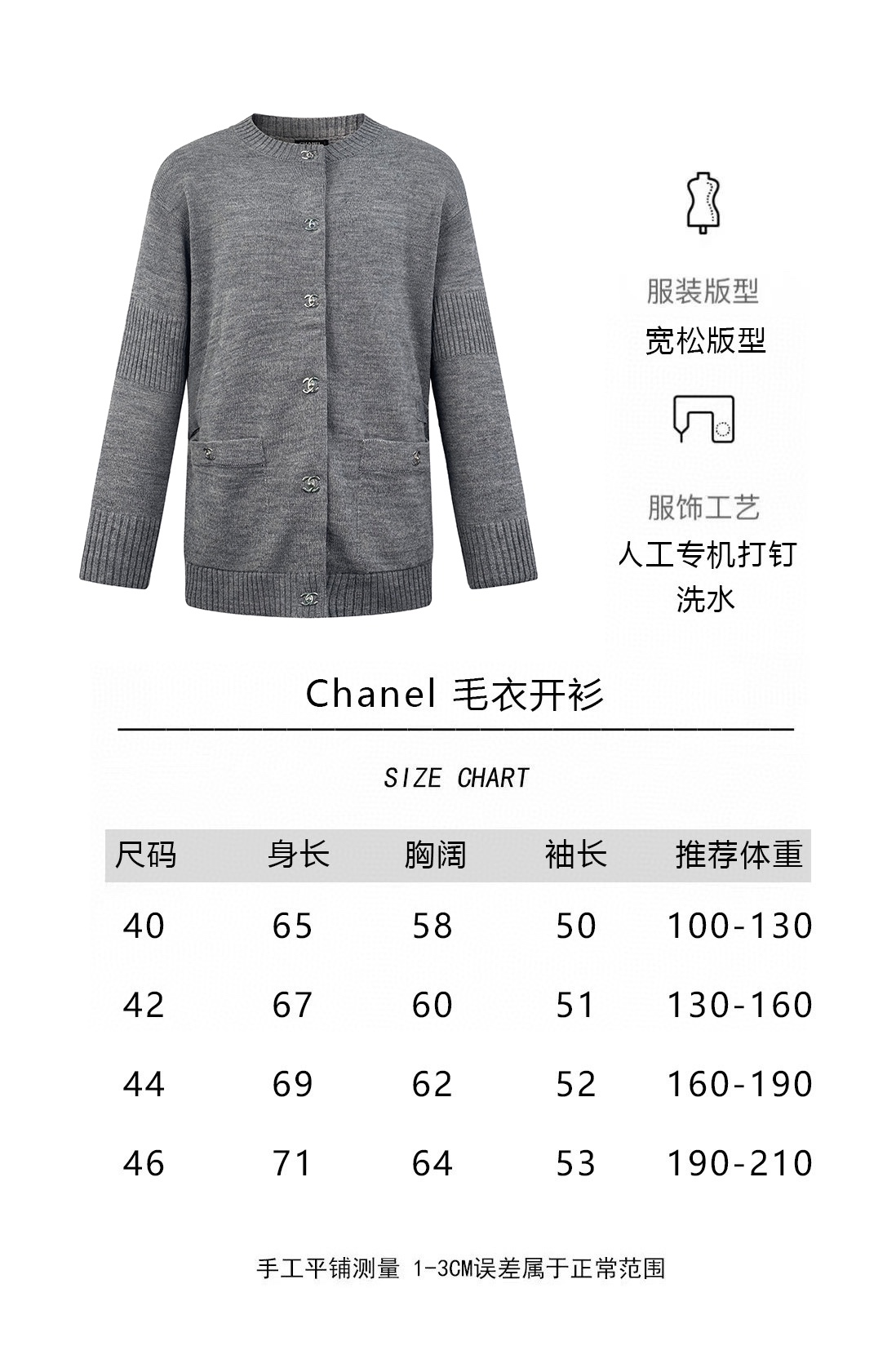 。Chanel 书包扣针织开衫
定制羊绒锦缎混纺料 光泽自然 柔软亲肤 熠熠生辉的标志性双C扣装饰全幅 
