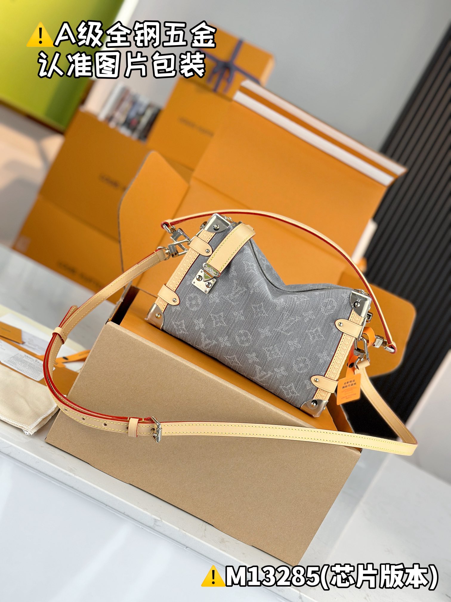 Louis Vuitton Side Trunk Medium Tas - Tijdloze Stijl & Premium Kwaliteit