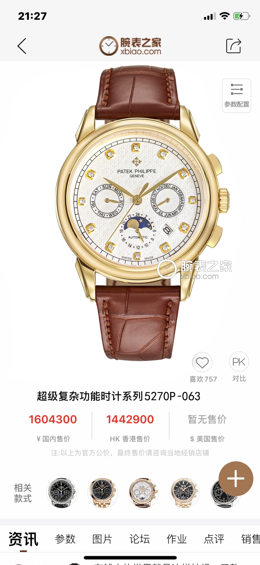 NO:336996,White Shell, Gold Shell Diamond 50 TW Patek Philippe Complex Multifunction Series 5205G-013 has made its debut. The first Nautilus complex watch launched so far creates a casual sports watch with super complex technology. 1 Small body panels have the following functions: 12 o'clock calendar function 10 o'clock week function 2 o'clock week function 6 o'clock 24 hours. All functions can be used normally. 2 movement uses a replica Cal. Automatic winding movement, which perfectly interprets the functions while realizing the appearance. 3 The independent watchmaker of the modification master participates in the customization of the modified dial color, giving the unique watch an interesting soul!  Craftsmanship masterpieces welcome to taste it!  ,,patek philippe19860909白壳 金壳 钻50 TW 百达翡丽复杂多功能系列5205G-013重磅登场,迄今推出的首款Nautilus复杂腕表,以超复杂的工艺技术打造休闲运动腕表. 1小身板大能量尽揽以下功能∶12点位日历功能 10点位星期功能 2点位星期功能 6点位24小时.所有功能都可正常使用. 2机芯采用复刻版Cal.自动上链机芯,在实现外观的逼真前提下,功能一并完美诠释. 3改装大师独立制表人,倾情参与定制改装表盘颜色,给予独一无二的腕表增添有趣的灵魂！ 匠心力作 欢迎各位表友品鉴！,,patek philippe,Watch