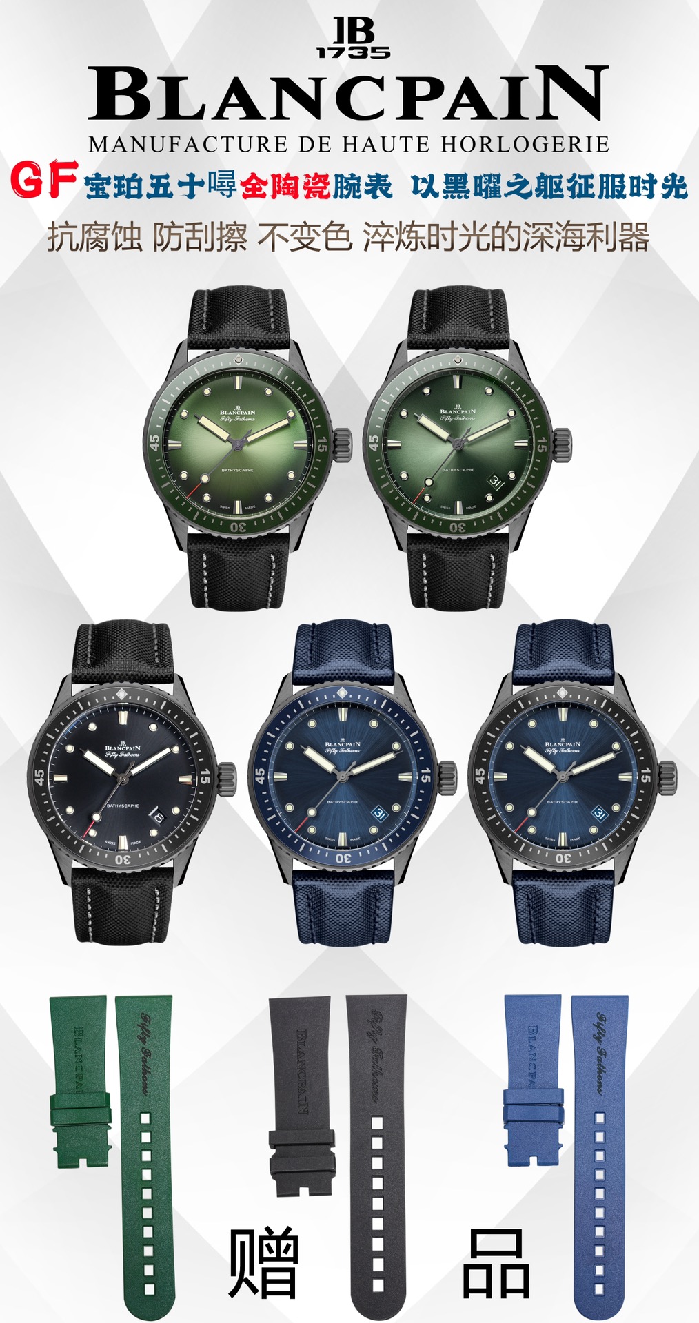 NO:337023,Unified GF-Fifty-Search Blancpain Fifty-Search Men's Watch with Full Ceramic Body - High-tech Satin Gray Ceramic has a bright luster, high hardness, no color change, no stain, and no easy wear. [Case] ​​The tooth ring is paired with a strong three-dimensional feeling!  Never fade, the touch is smooth and does not hurt the skin. The crown (watch handle) is neatly engraved and super magical!  [Cloud] The satin ceramic buckle is also meticulously polished inside and outside. The needle tip of the buckle has been polished with multiple facets to perfectly restore the authentic details!  [Movement] Use the precise Hangzhou 7-Series movement to change to Blancpain's own Cal.1315 movement. The color of the plywood gem bearing is the same as the original, so that the color is truly pure and the plywood will no longer be fake at first glance!  In addition to the appearance closer to the original, the integrated plywood can better protect the movement and have a more stable quality!  After grinding, the plywood is chamfered and then carefully crafted. It is only to avoid the movement being stopped by the copper chips of the plywood falling off the movement. [Dial] Calendar size matching version, imported from Switzerland C3 luminous, brightness and durability are nearly the same as the original!  【Waterproof】Three-degree waterproof test.,19860909统一 GF-全陶瓷机身的宝珀五十寻男表——高科技缎面灰色陶瓷光泽亮丽、高硬度、不变色、不沾污、不易磨损.【表壳】牙圈对版,立体感强！永不退色,手感爽滑且不伤肌肤.表冠（表把）刻字工整,超神级工艺！【表扣】缎面陶瓷表扣内外打磨同样一丝不苟,扣针的针尖做了多面倒角打磨,完美还原正品细节！【机芯】采用精准的杭州7系机芯改宝珀自产Cal.1315机芯,夹板宝石轴承颜色与原装一致,真正做到色泽纯良,让夹板不再一眼假！一体式夹板,除了外观更接近原装之余还能更好的保护机芯,质量更稳定！夹板经过研磨处理之后再做倒角加工,慢工细琢只为了避免夹板的铜屑跌落机芯而导致机芯偷停.【表盘】日历大小对版,瑞士进口C3夜光,亮度持久度直逼原装正品！【防水】三度防水测试.,,Watch